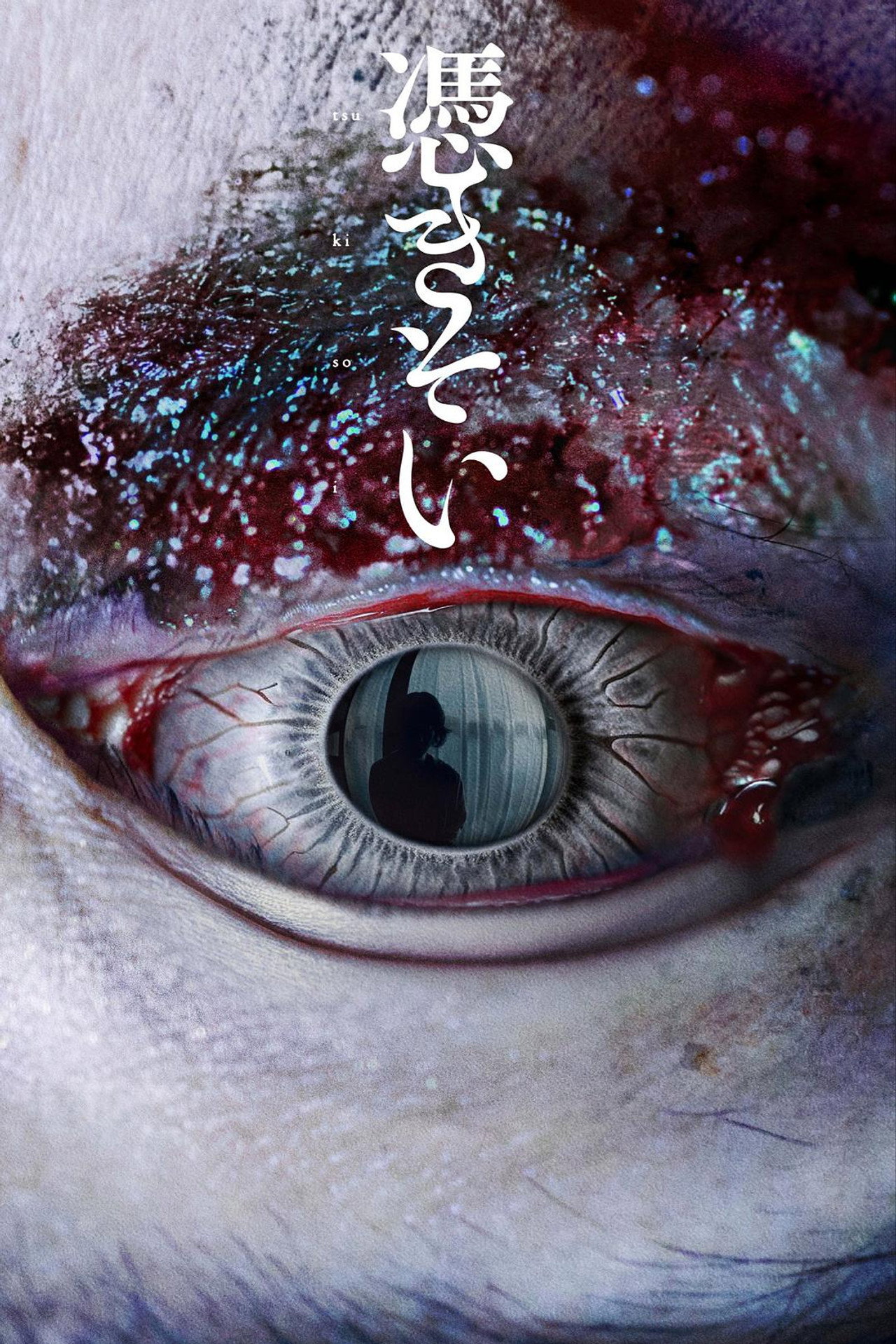 The Possessed