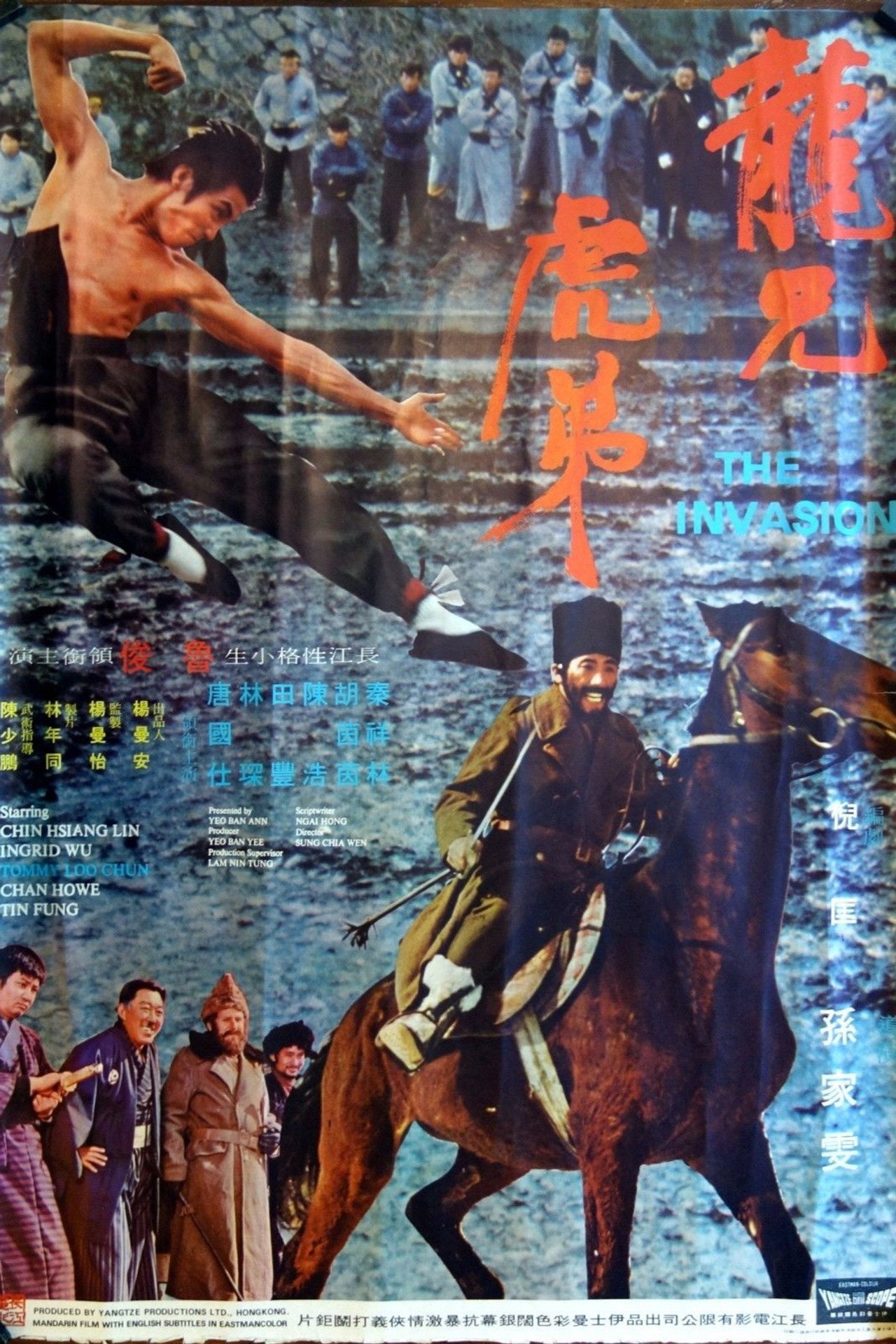 龍兄虎弟 filmaffisch
