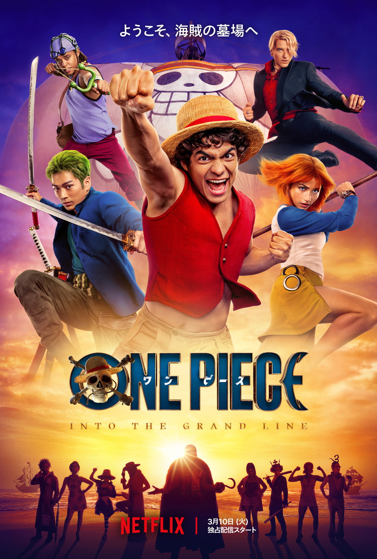 One PIece (2023) Hindi Season 2 Complete Netflix backdrop
