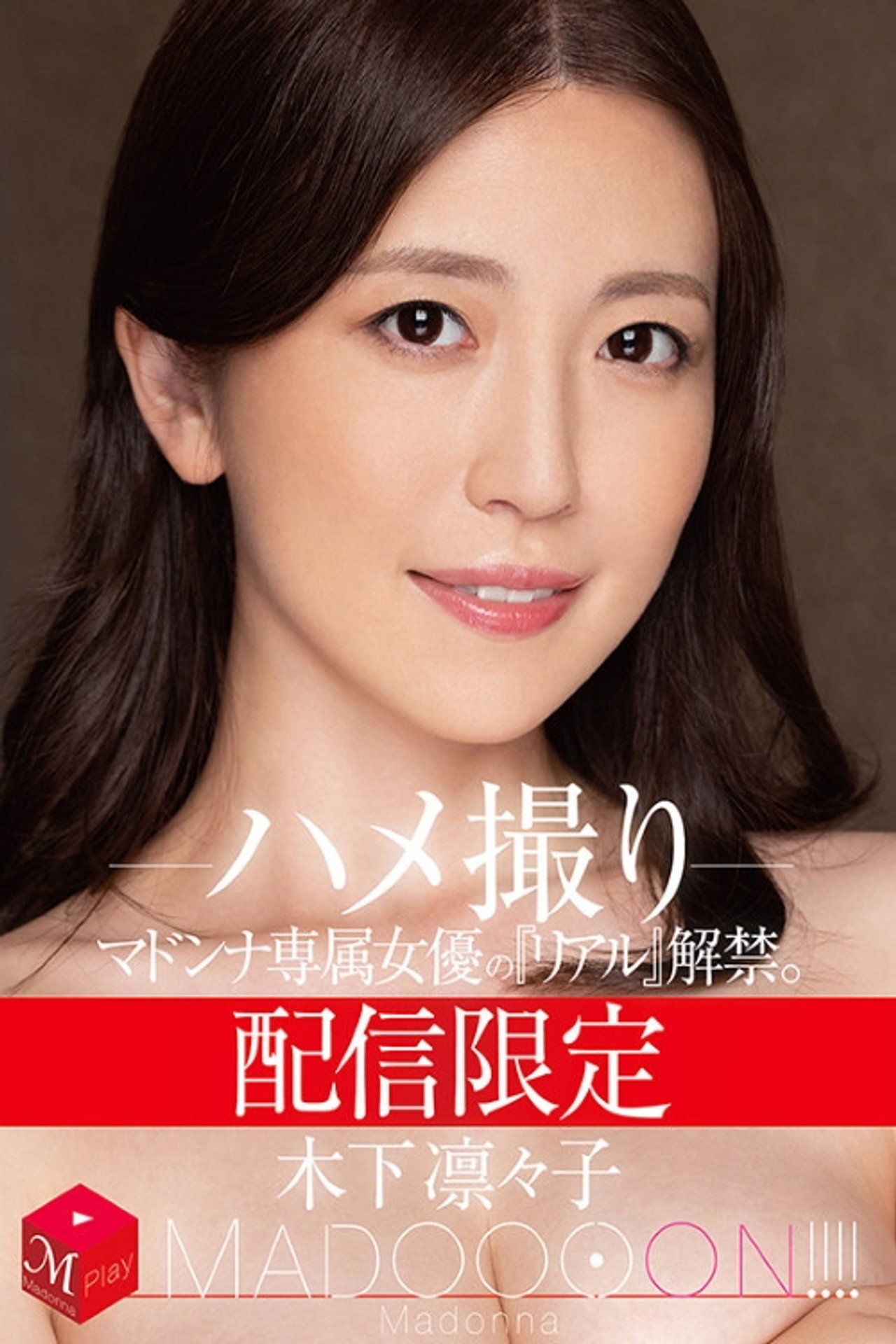 Exclusive Distribution. Exclusive Actress Madonna’s “Real” Self Released. MADOOOON!!!! Backdrop