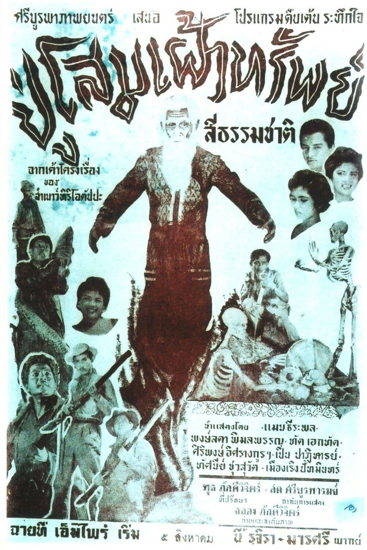 Grandfather Ginseng Watches Over the Assets Backdrop