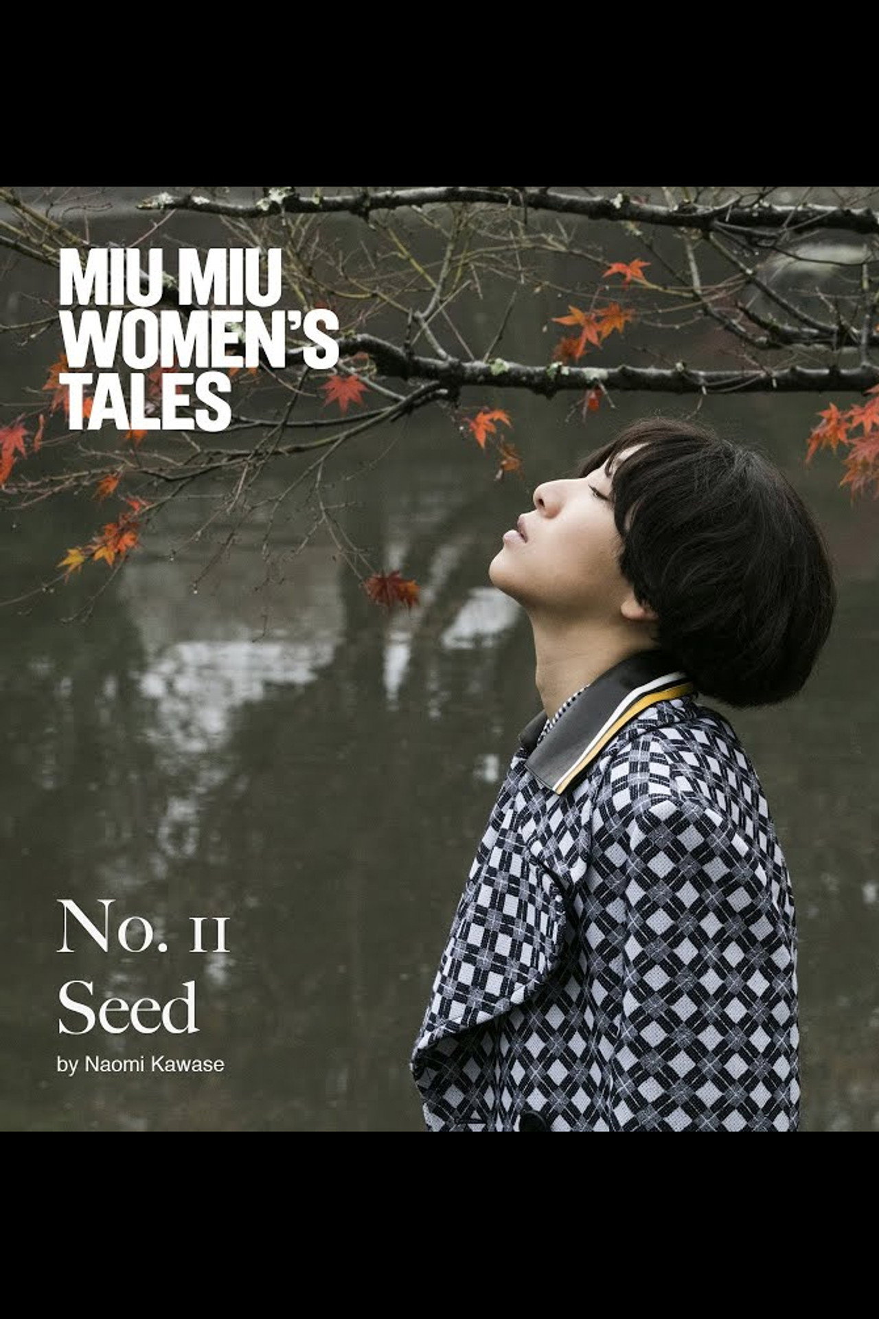 Seed filmaffisch