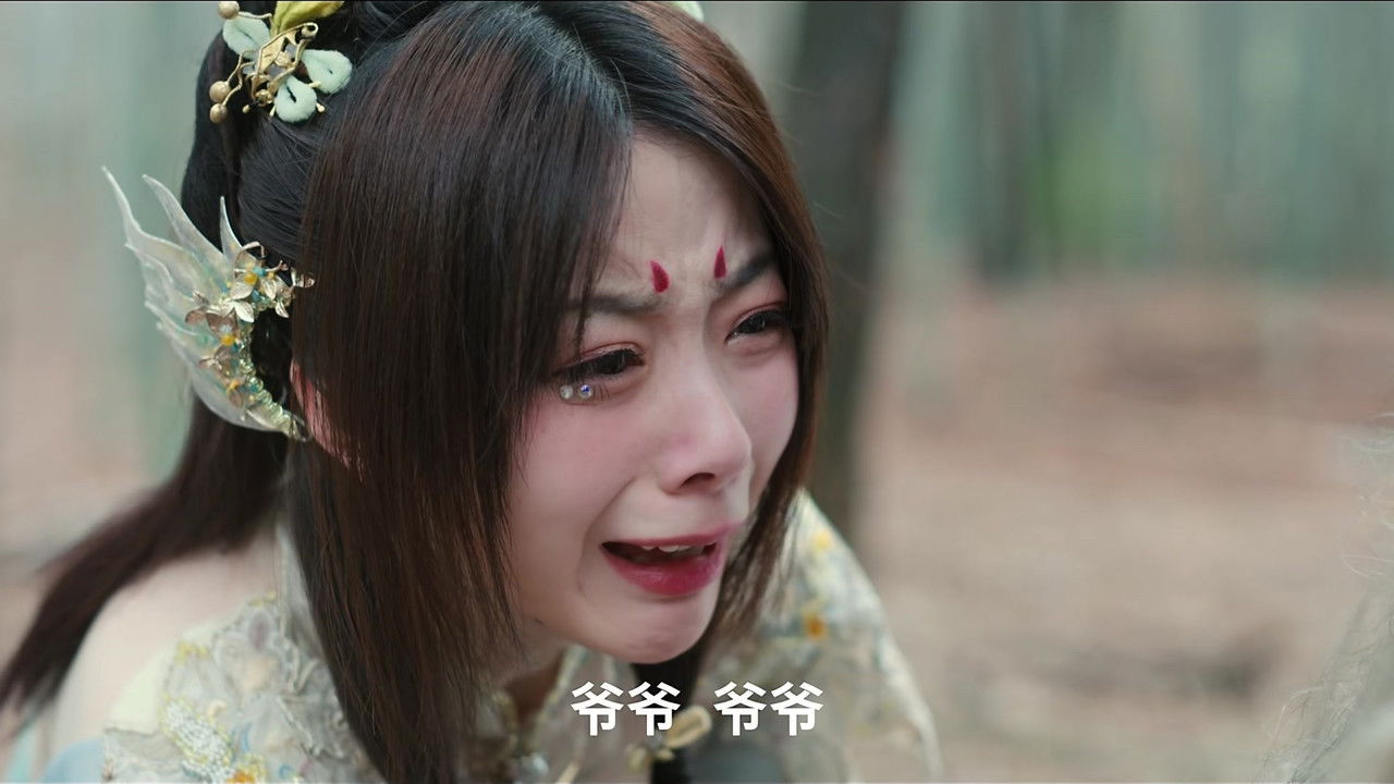 逆仙而上 — Épisode 5