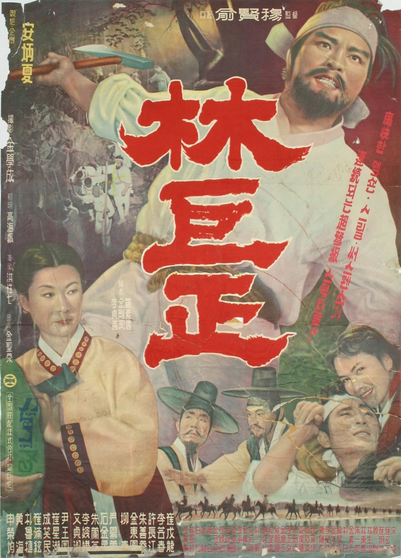 Lim Kkeok-jeong