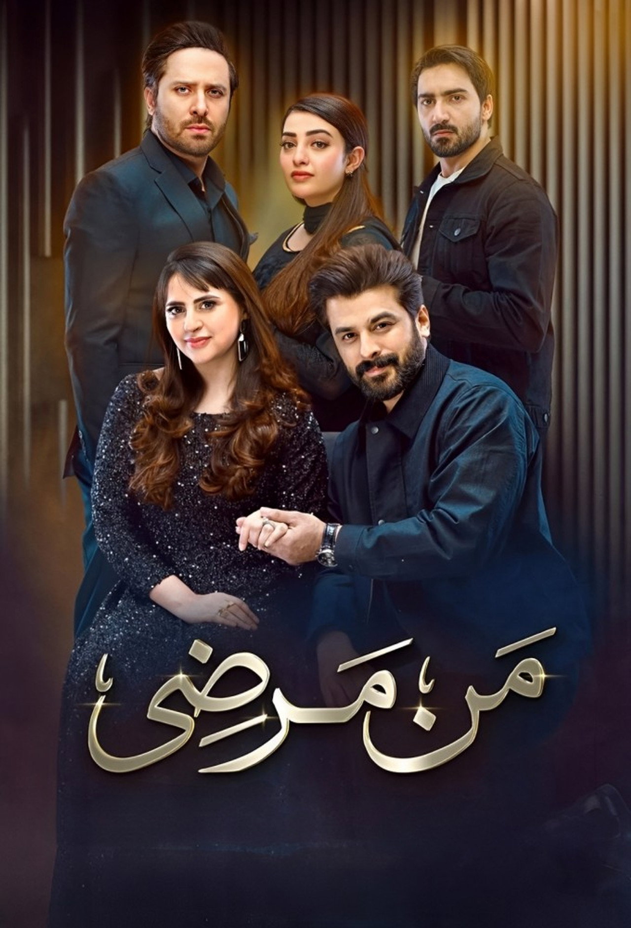 من مرضی affisch