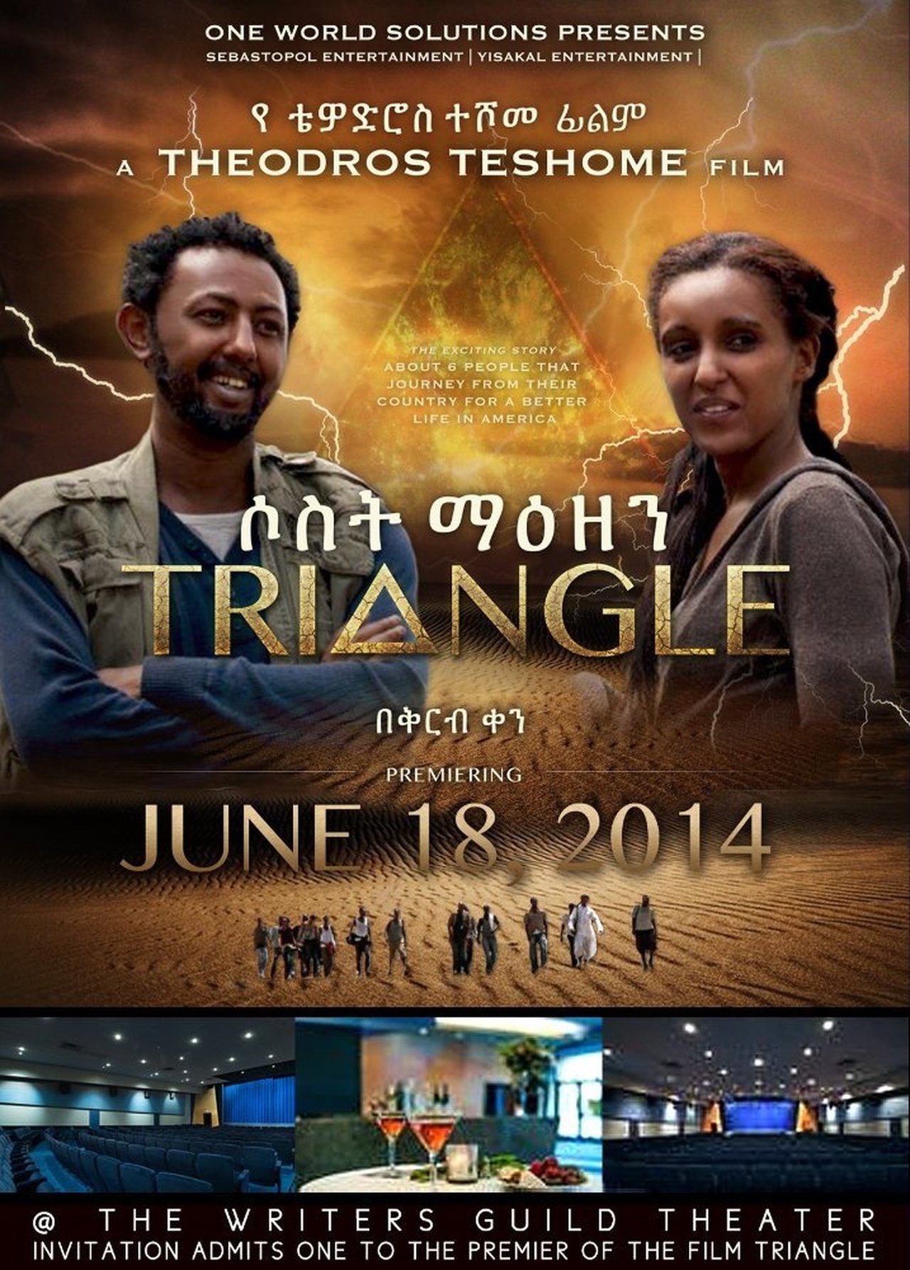 ሶስት ማዕዘን ሶስት ማዕዘን