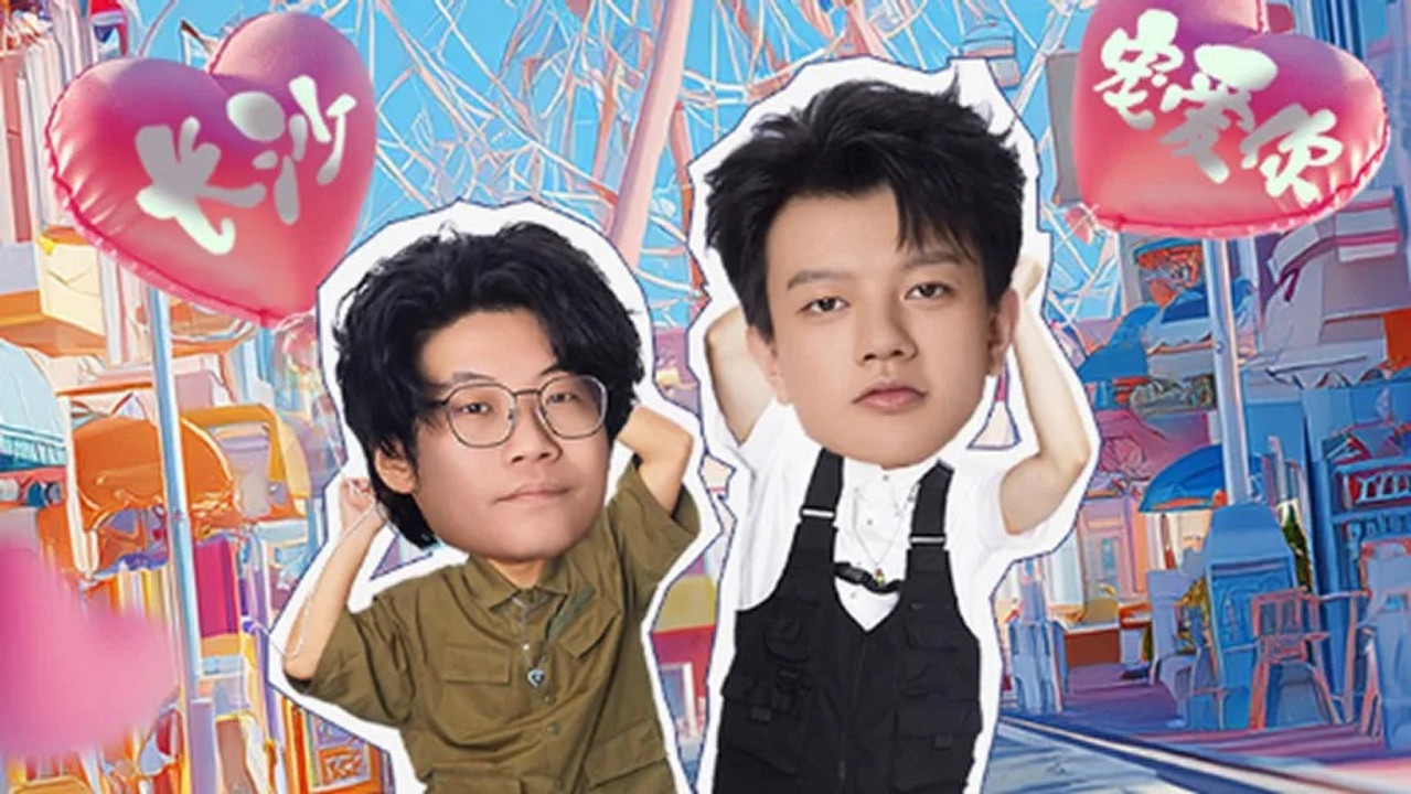 哈哈！请上车 — Épisode 11