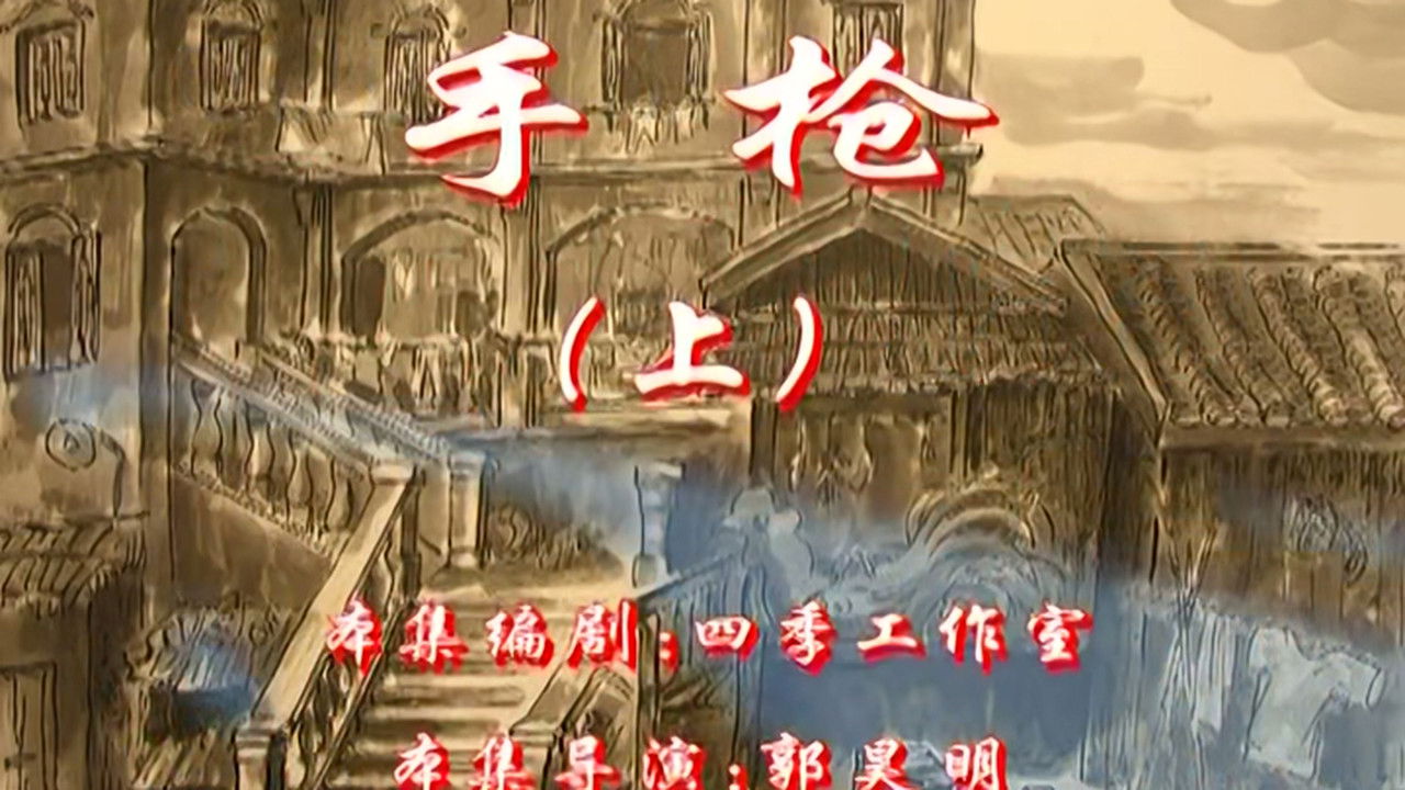 七十二家房客 — Épisode 75