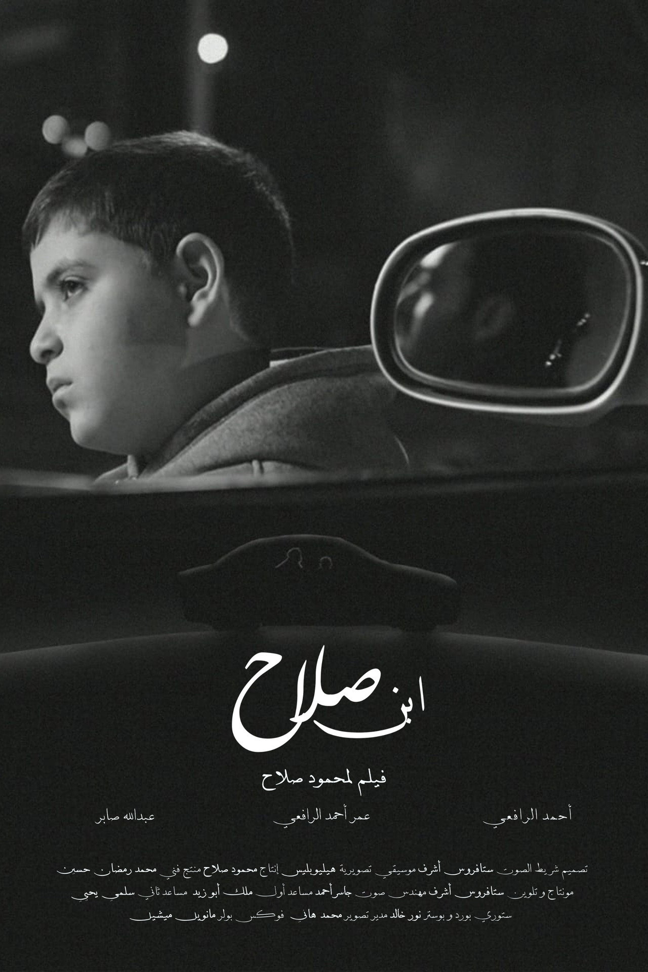 Salah's Son