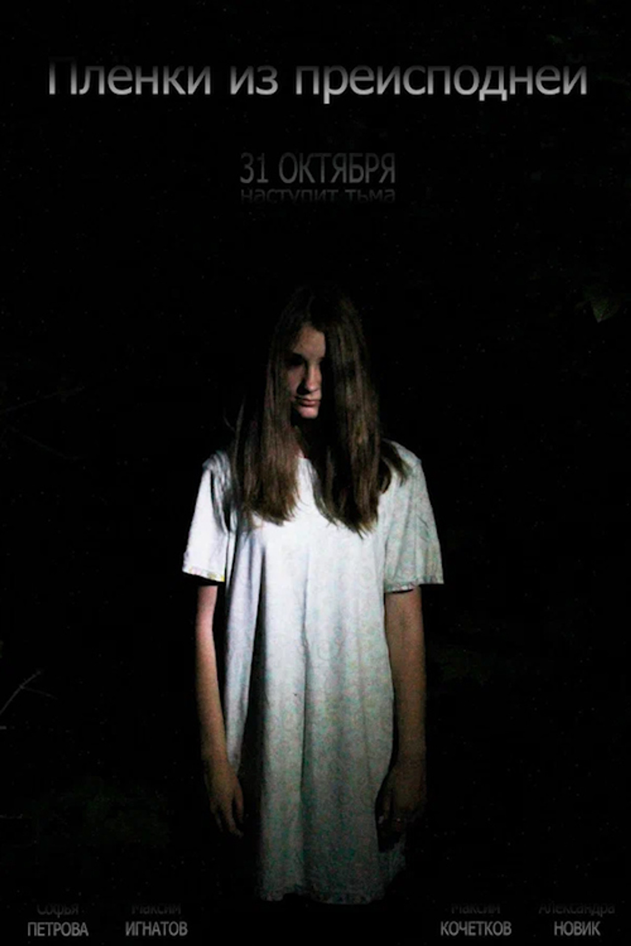 Cam from Hell poster