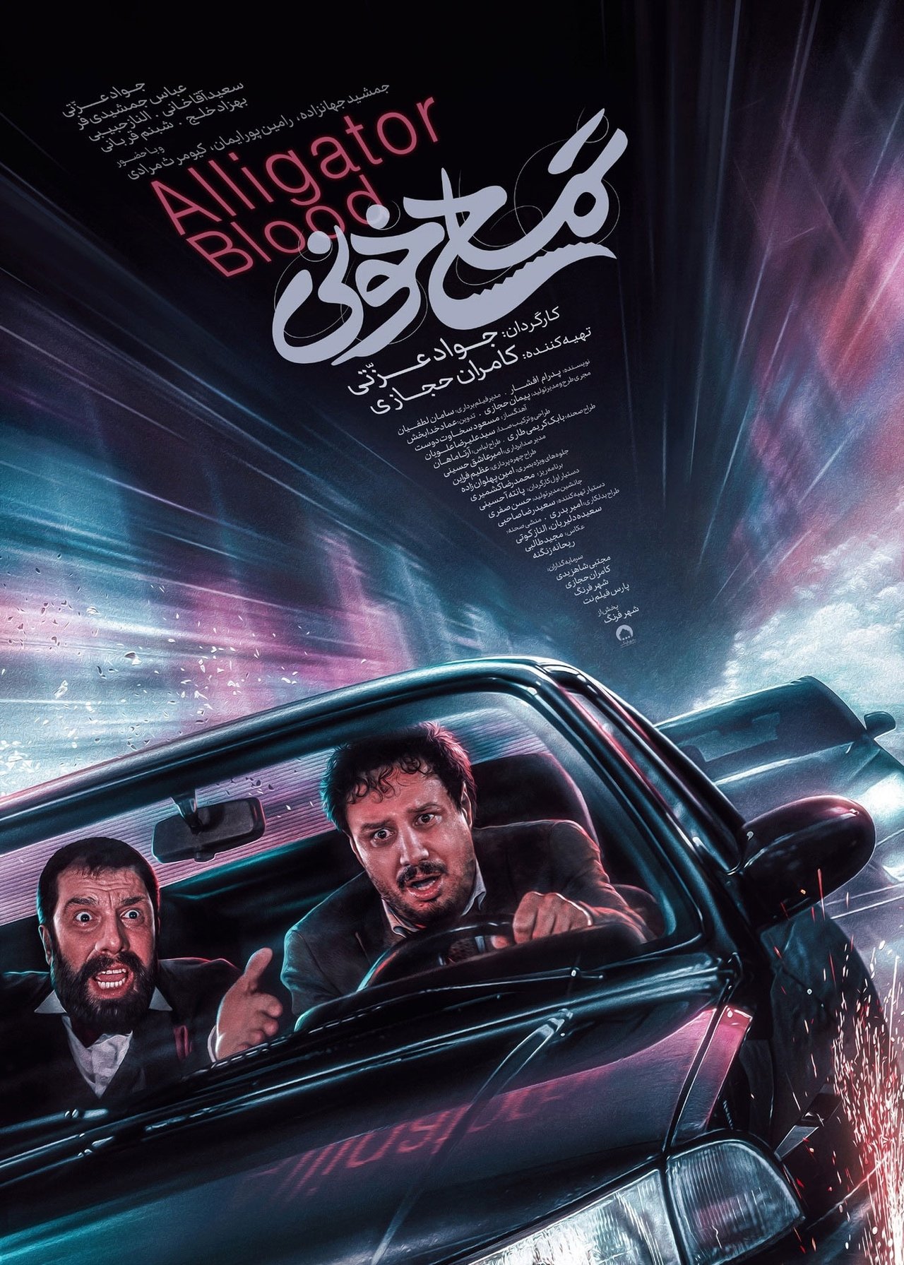 تمساح خونی poster