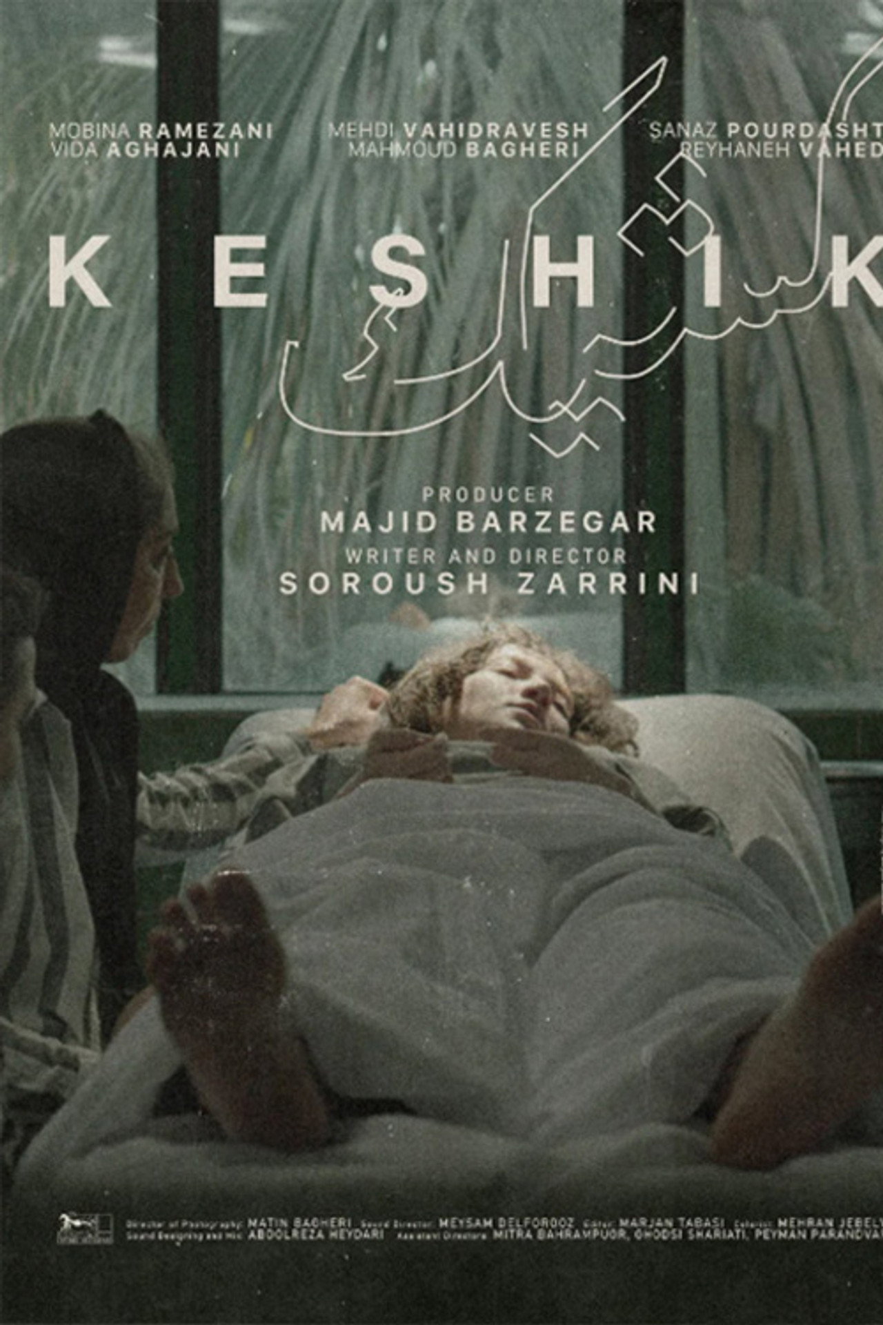 Keshik