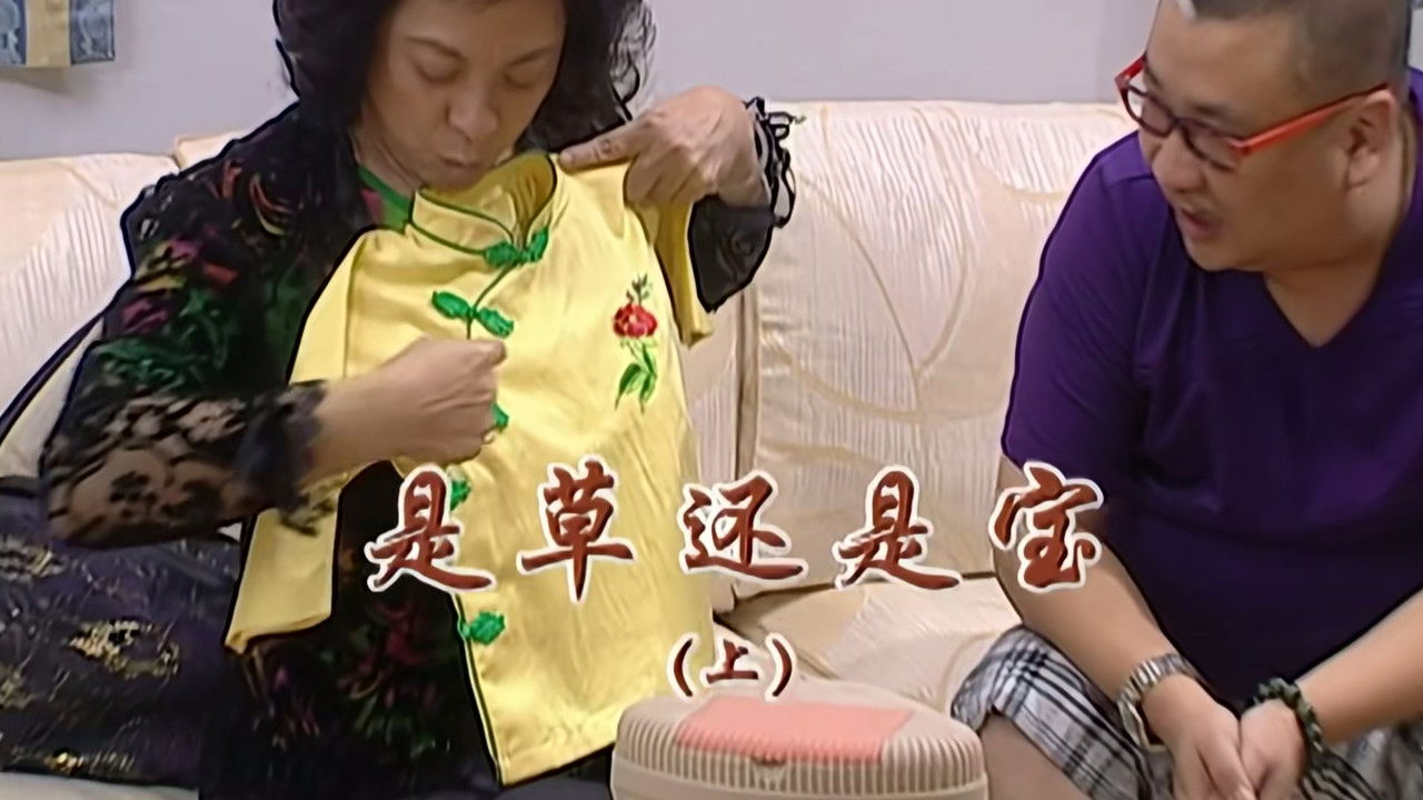 外来媳妇本地郎 — Épisode 2214