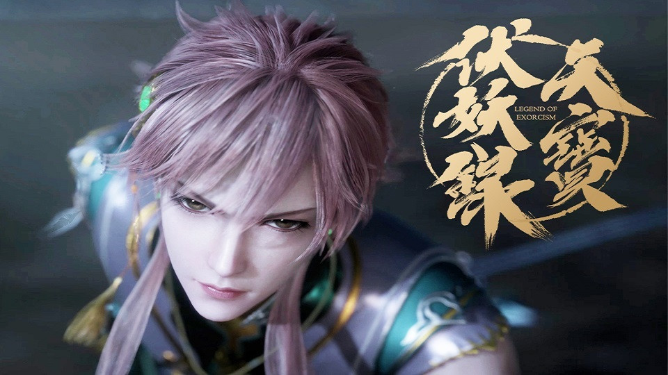 Legend of Exorcism backdrop