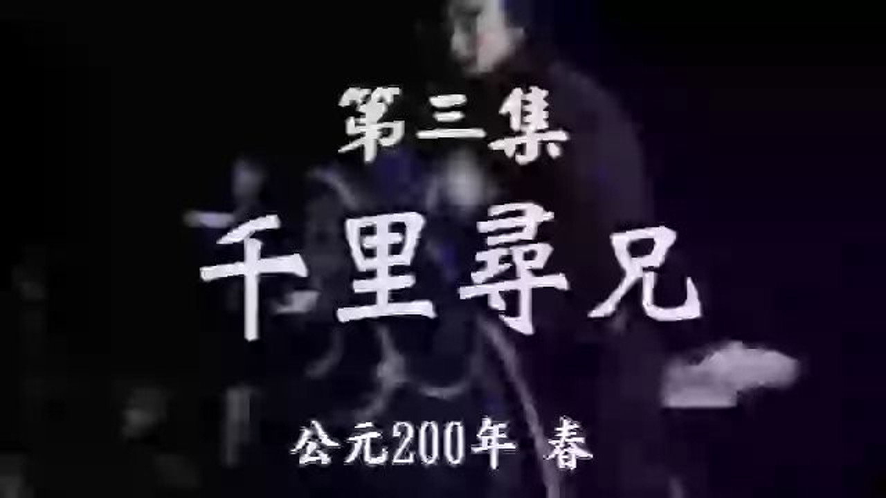 三国演义 (精编版) backdrop