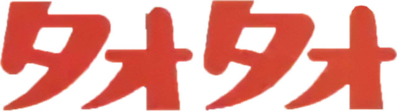 Xiongmao Monogatari TaoTao