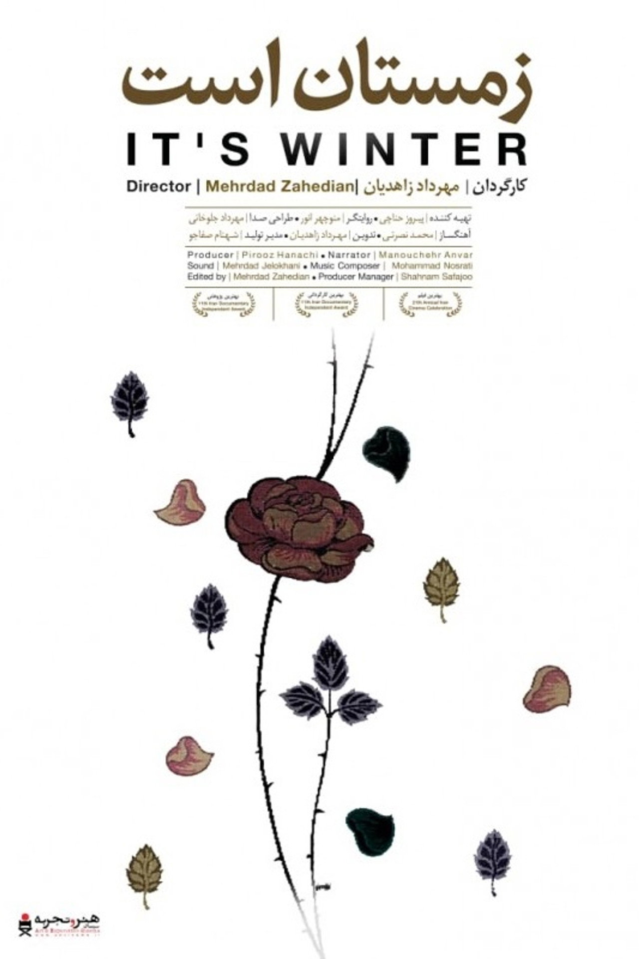 زمستان است filmaffisch
