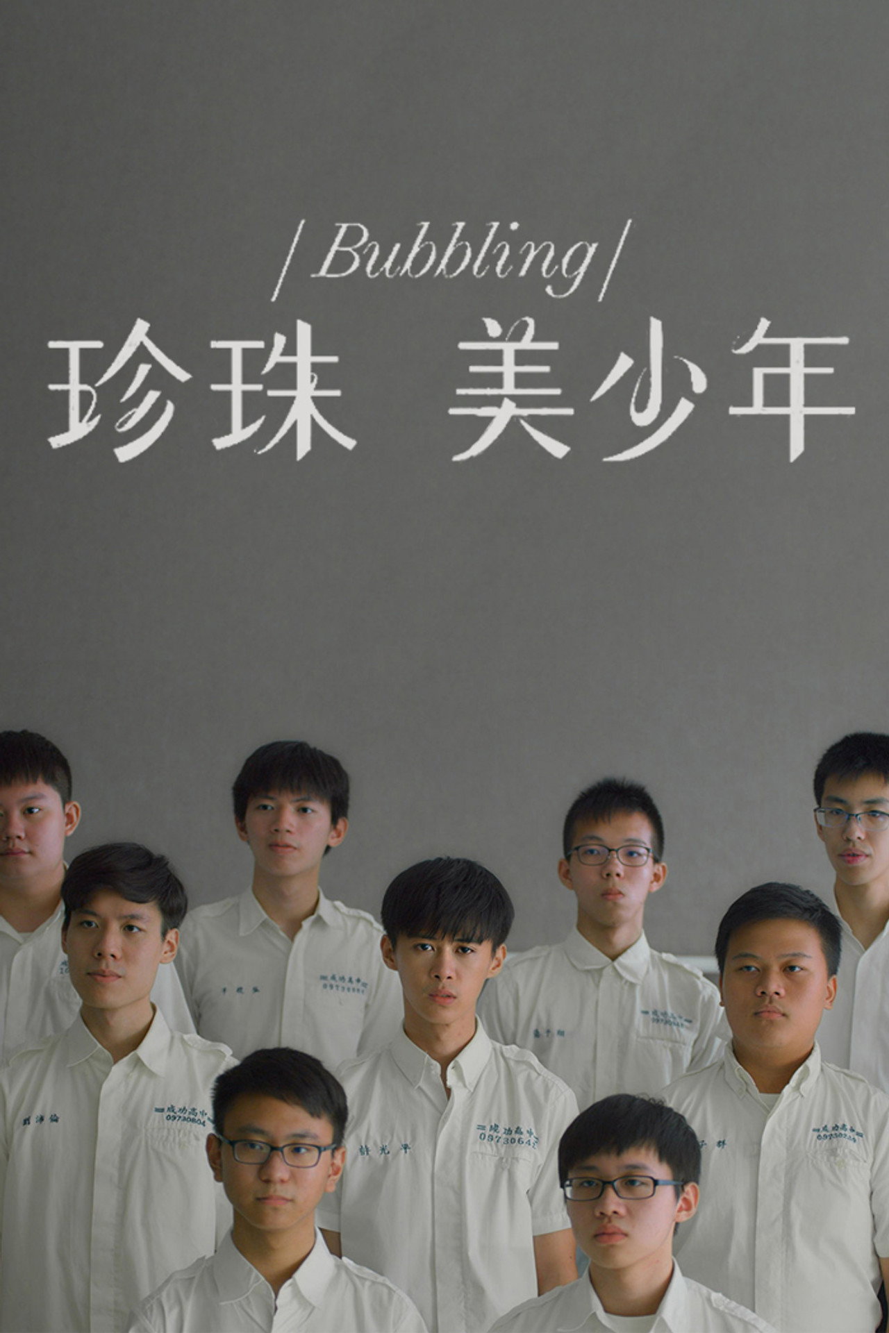 Bubbling Backdrop