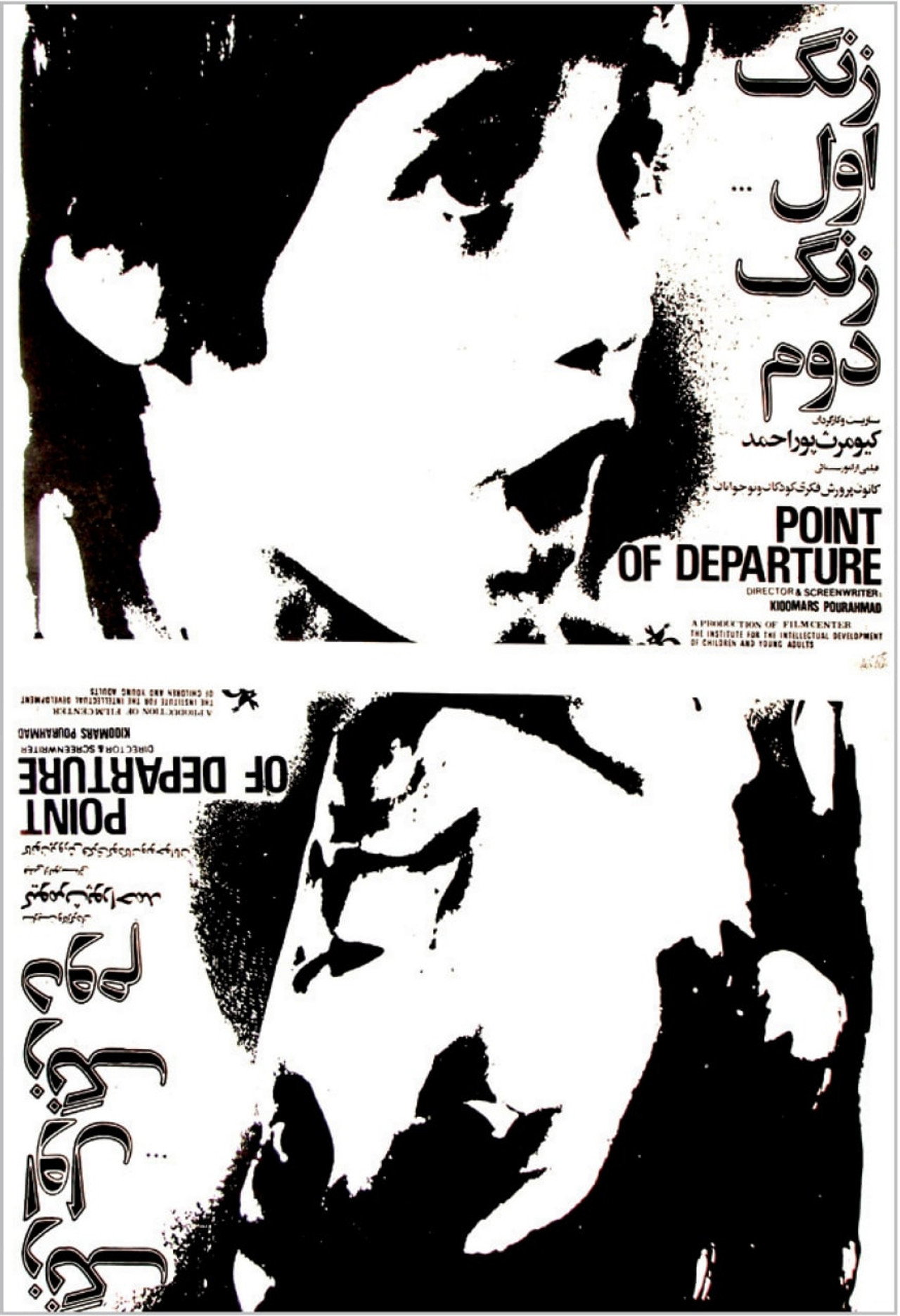 Point of Departure