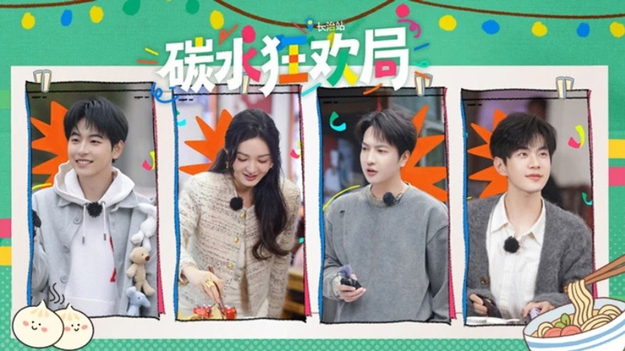 这里很好吃 — Épisode 9