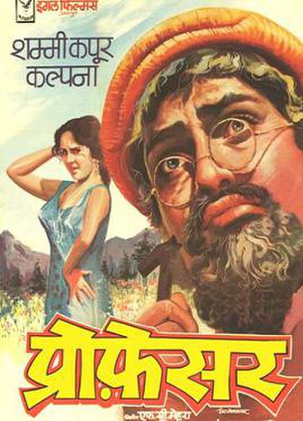 प्रोफ़ेसर filmaffisch