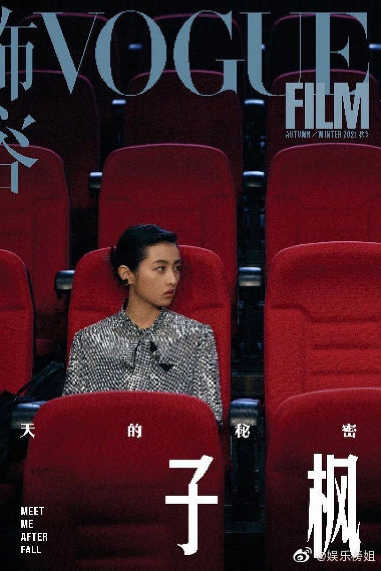 秋天的秘密 秋天的秘密