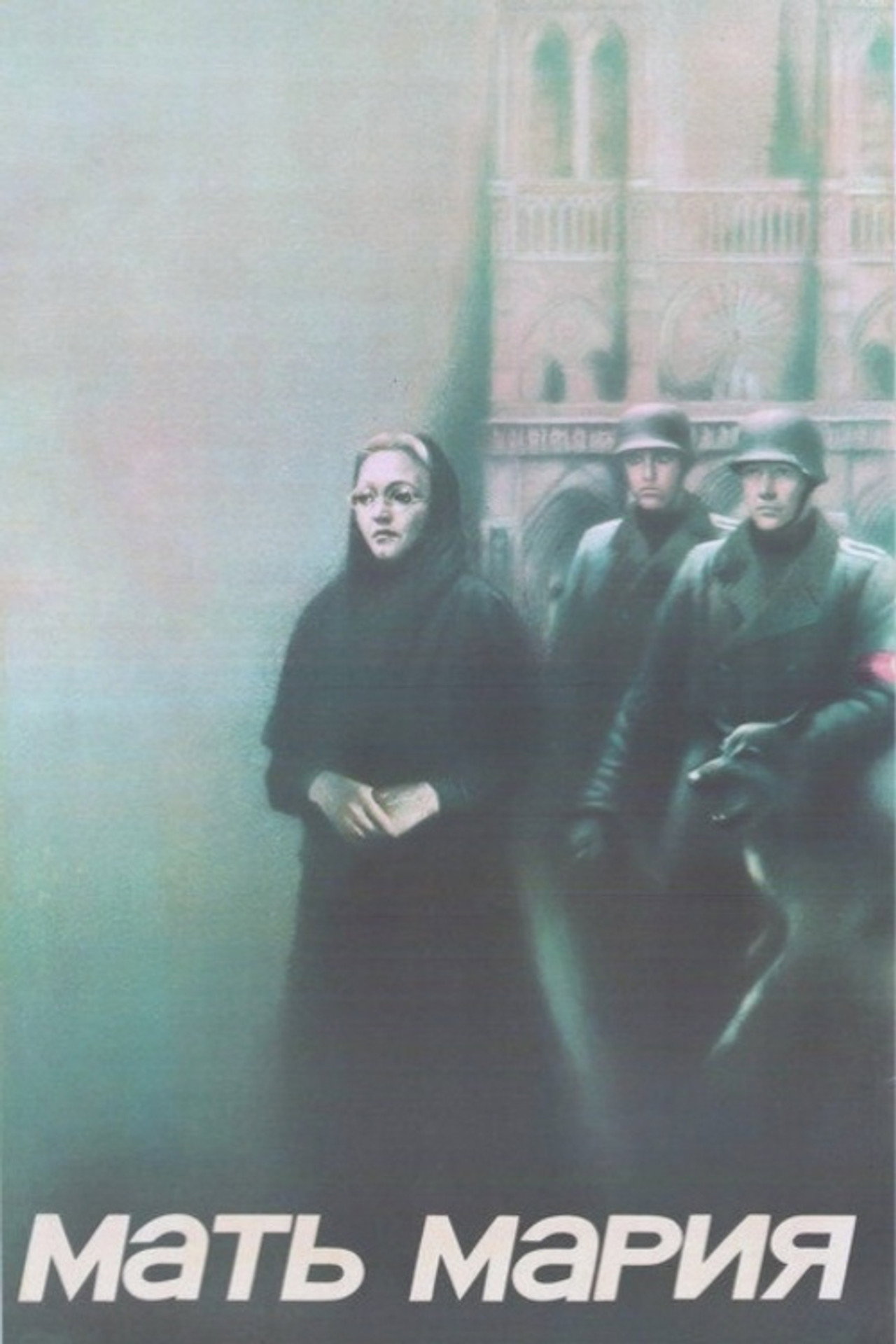 Mother Mary