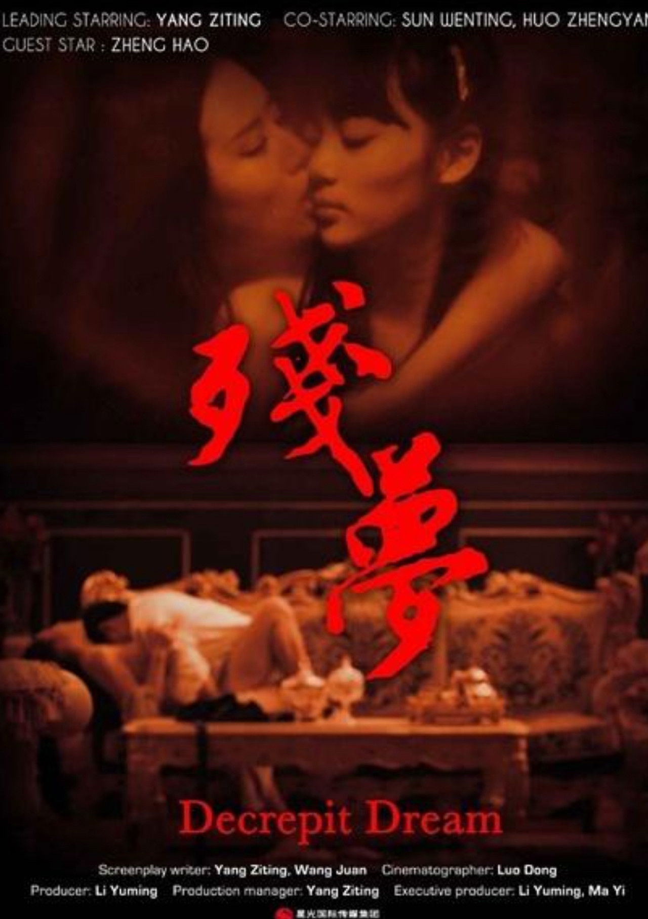 Decrepit Dream Backdrop