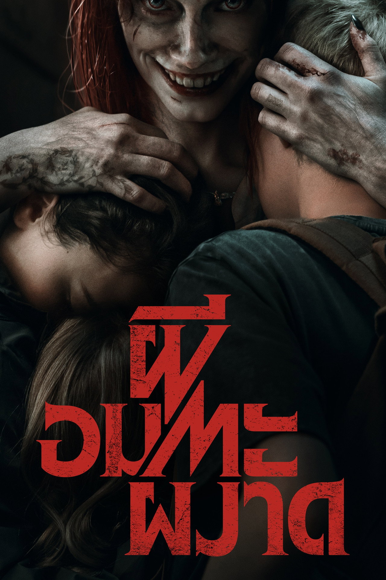 Evil Dead Rise