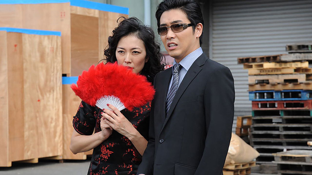 ヤッさん～築地発！おいしい事件簿～ — Épisode 6