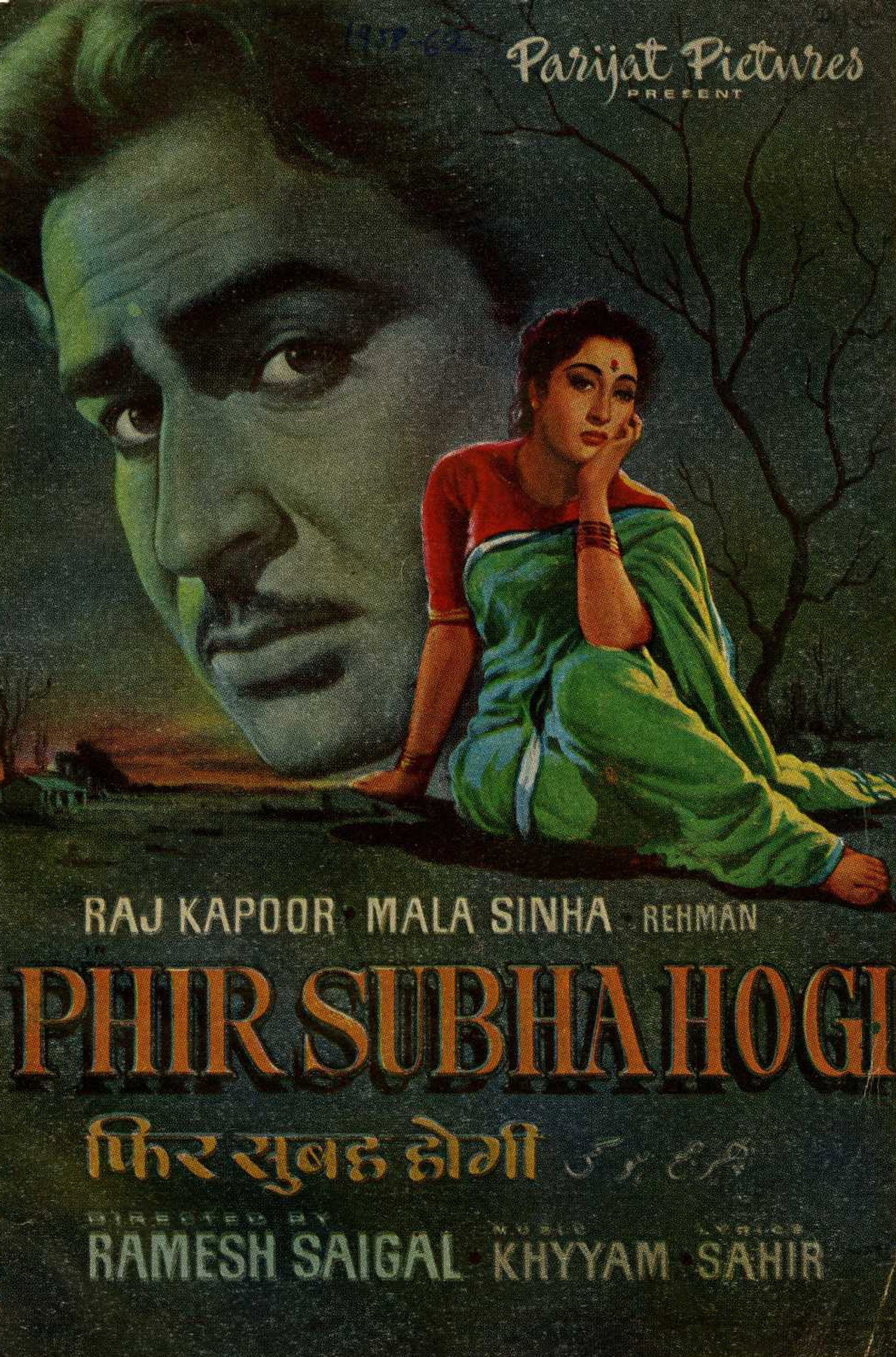 Phir Subha Hogi