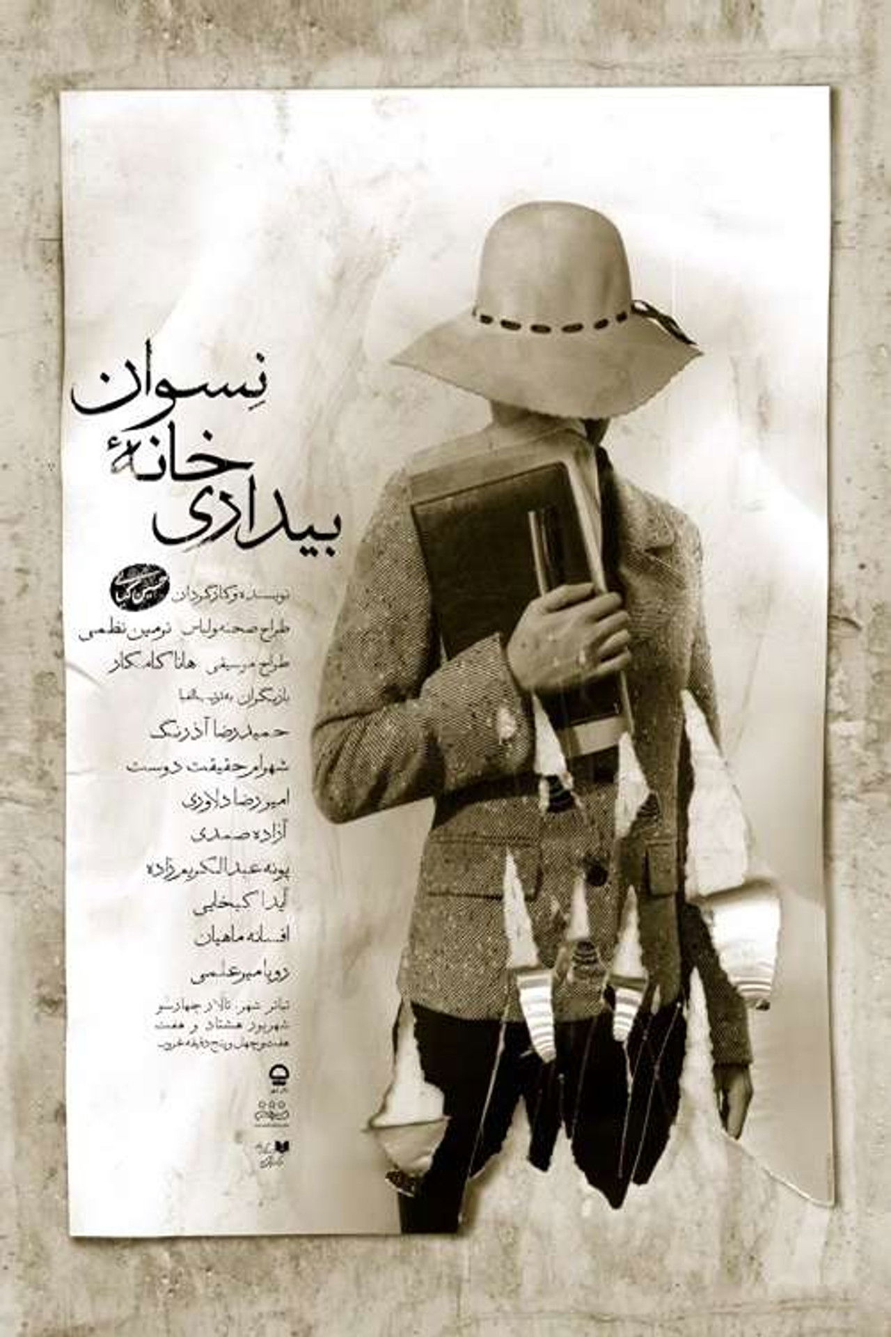 Awakening of the women's house Backdrop