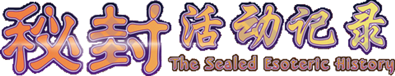 Hifuu Club Activity Record ~ The Sealed Esoteric History