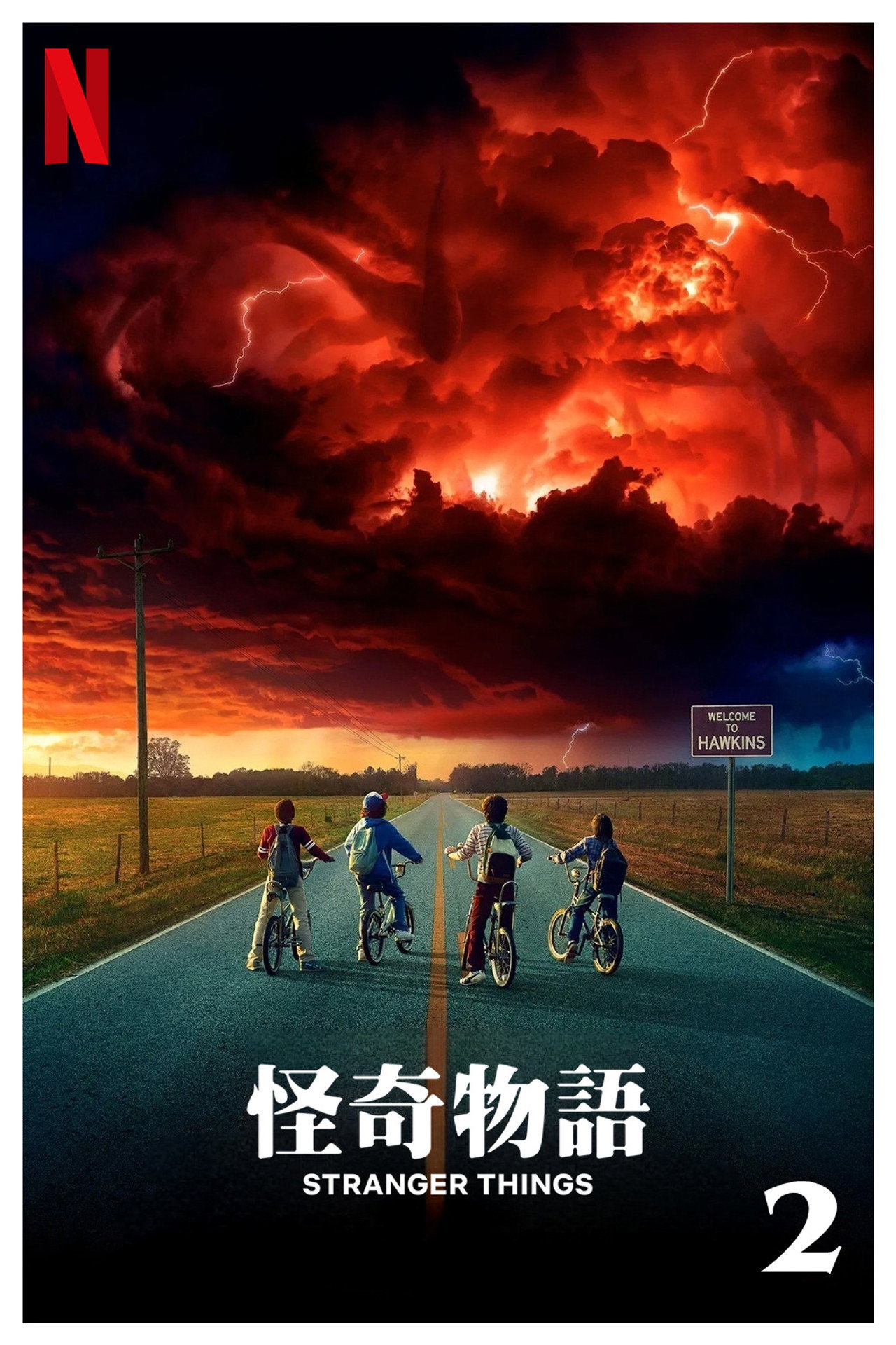 第2季
