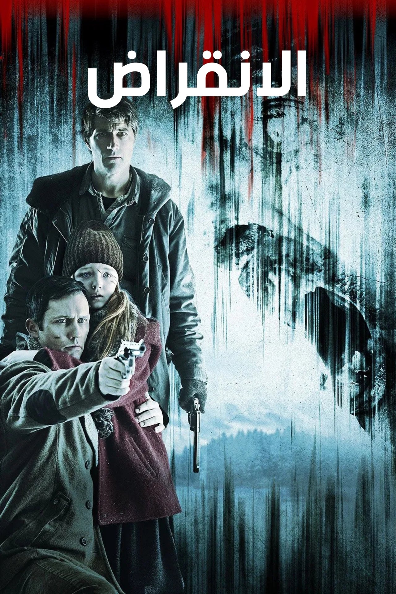 مشاهدة فيلم Extinction مترجم بدون اعلانات - بوستر