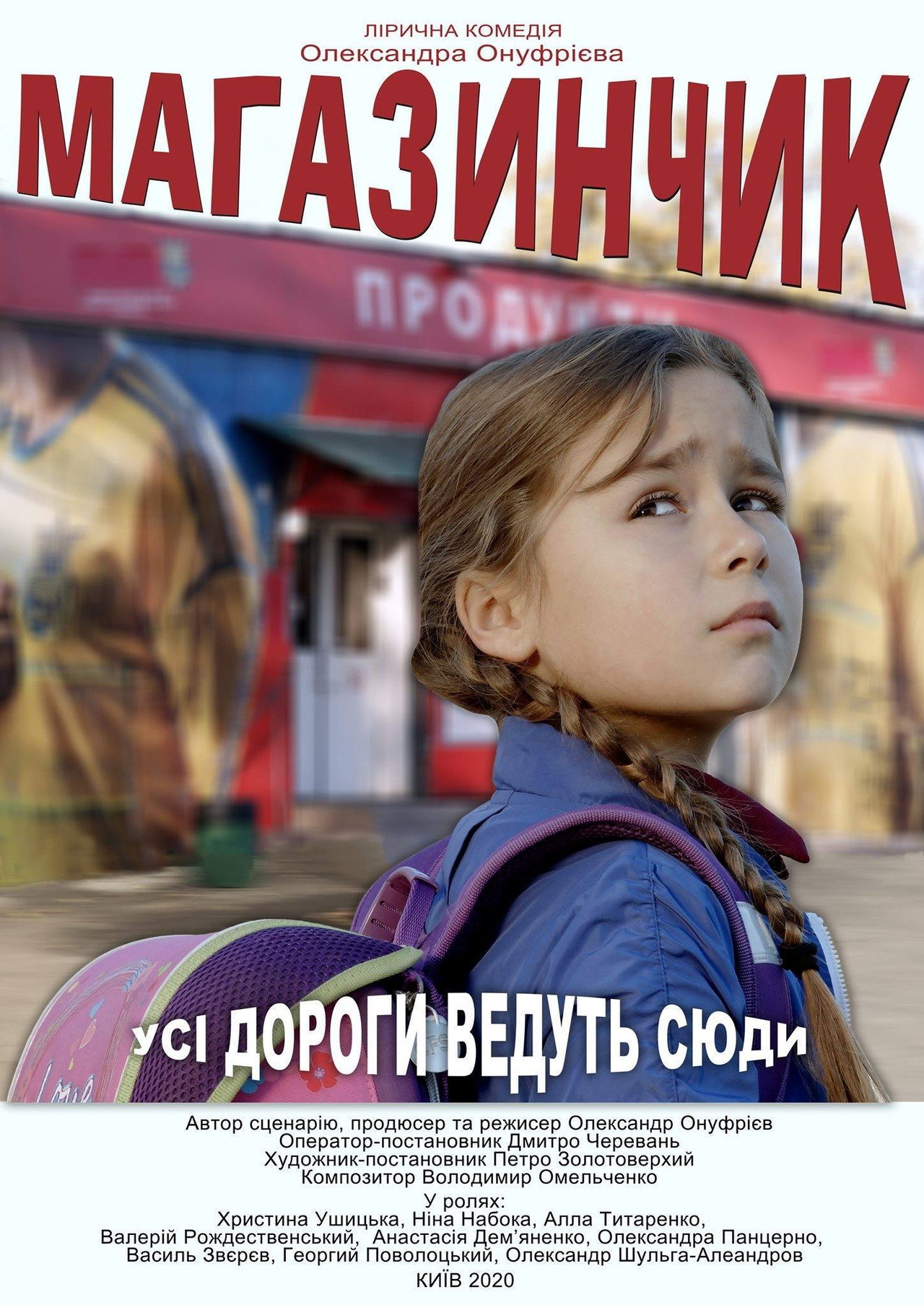 The Corner Shop Backdrop