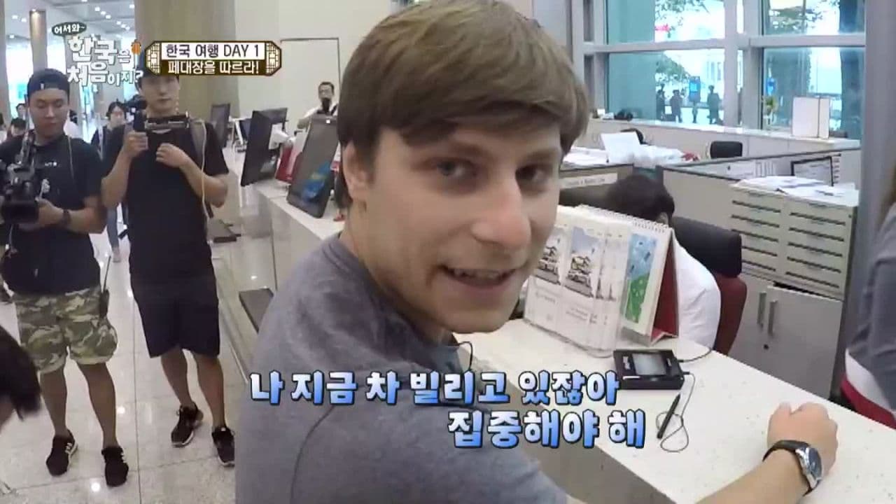 Yo! Welcome to Korea! - Season 1 Episode 5 : Episode 5