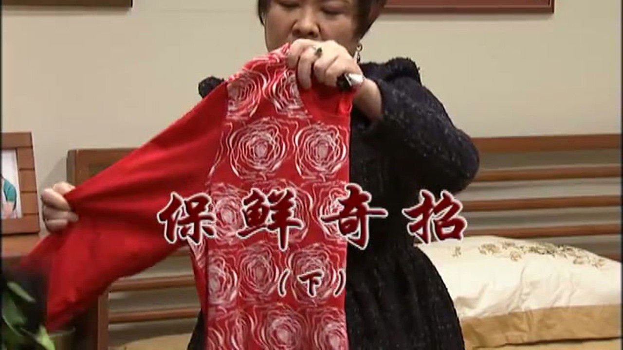 外来媳妇本地郎 — Épisode 2951