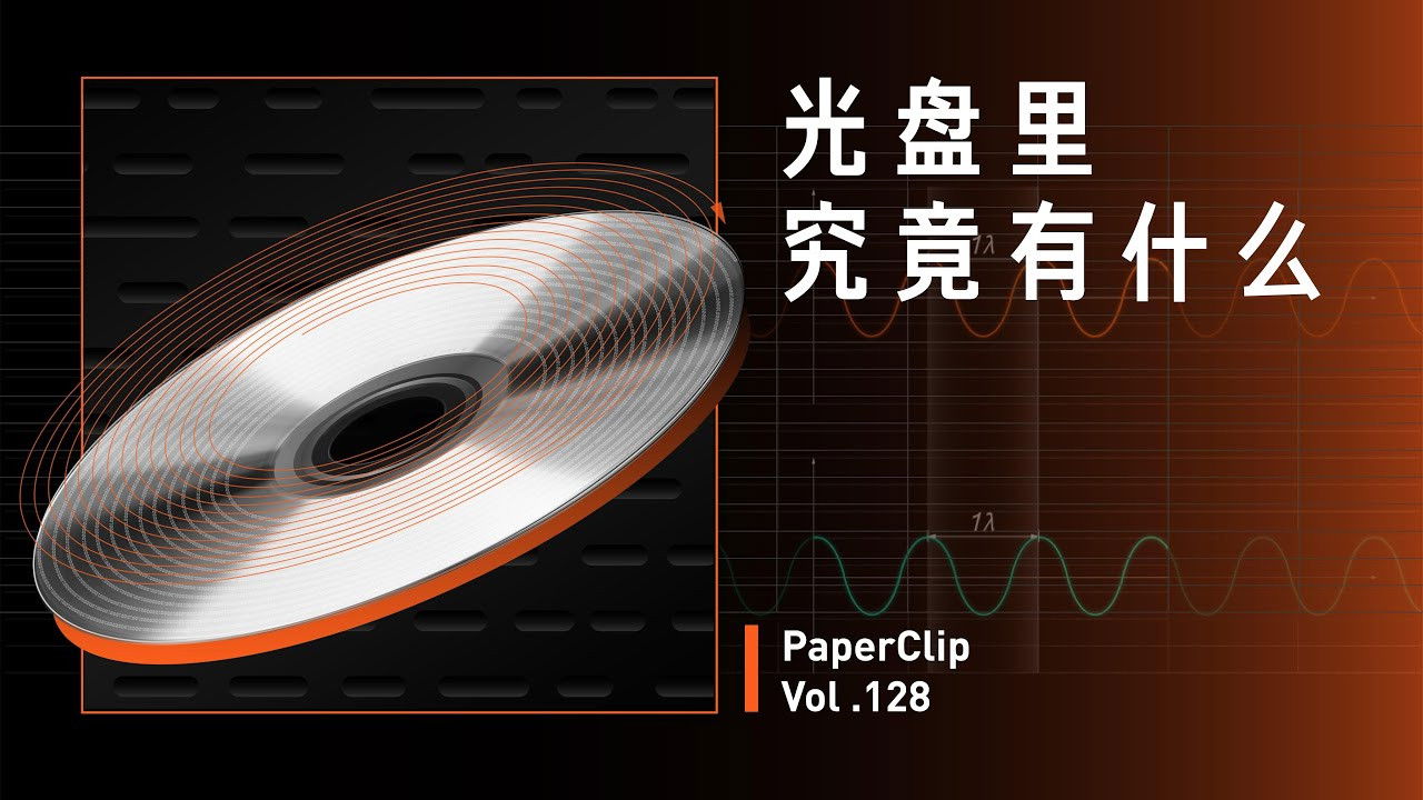 回形针PaperClip — Épisode 128