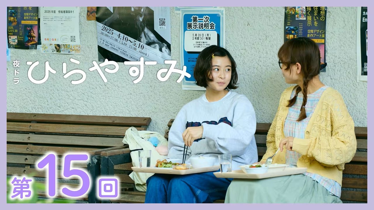 Hirayasumi - Season 1 Episode 15 : Episode 15