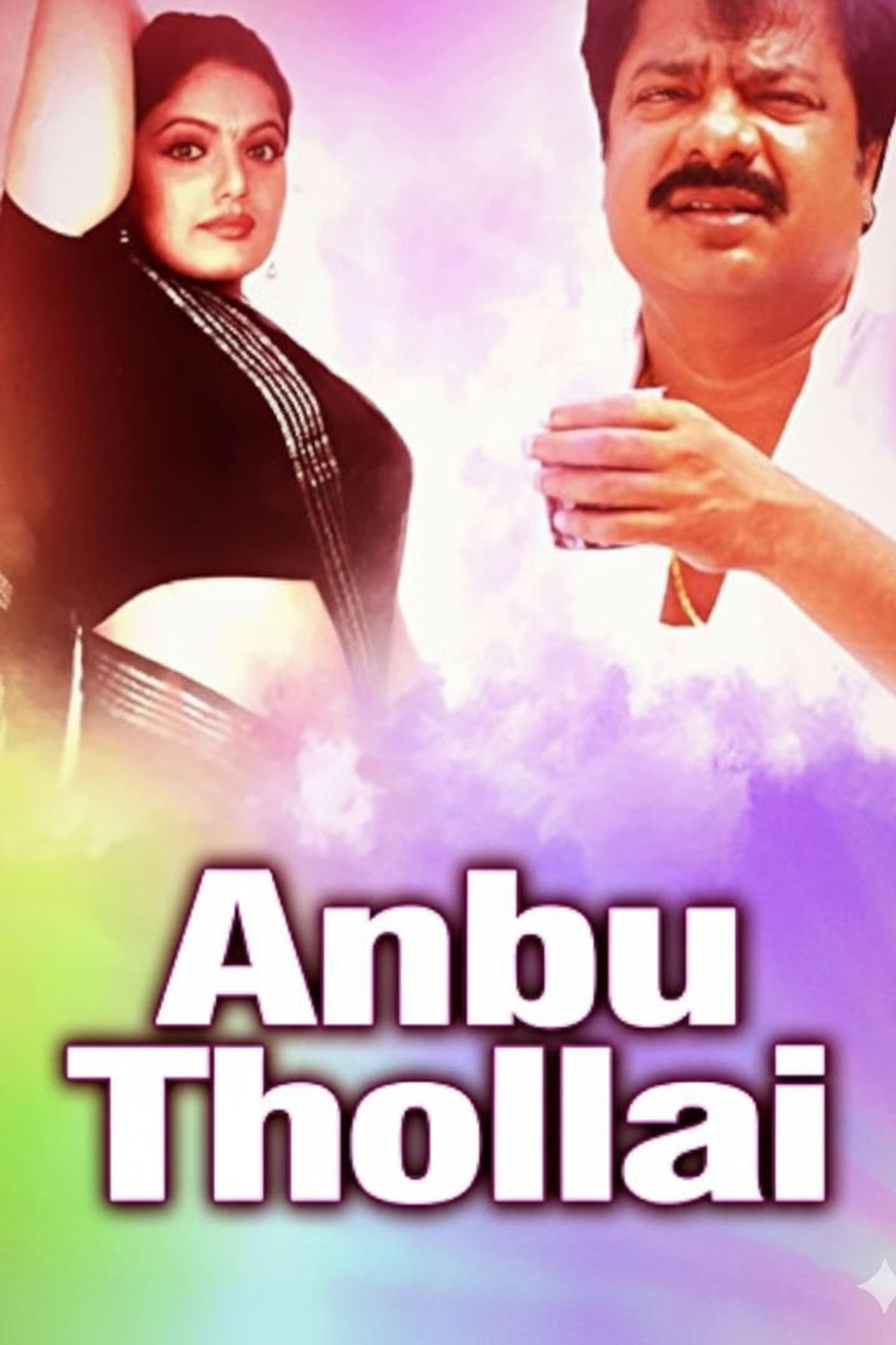 Anbu Thollai