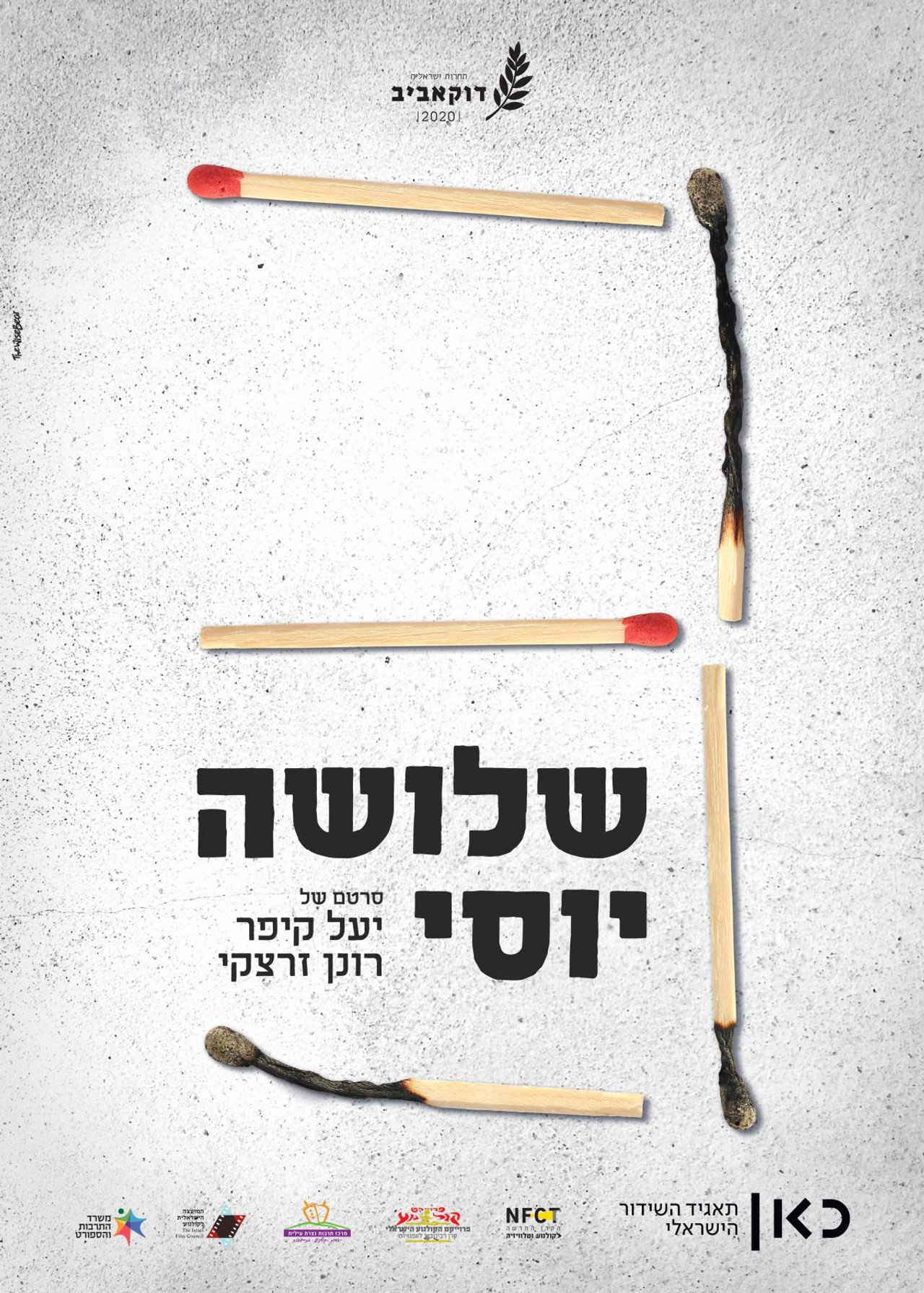The Three Yossi