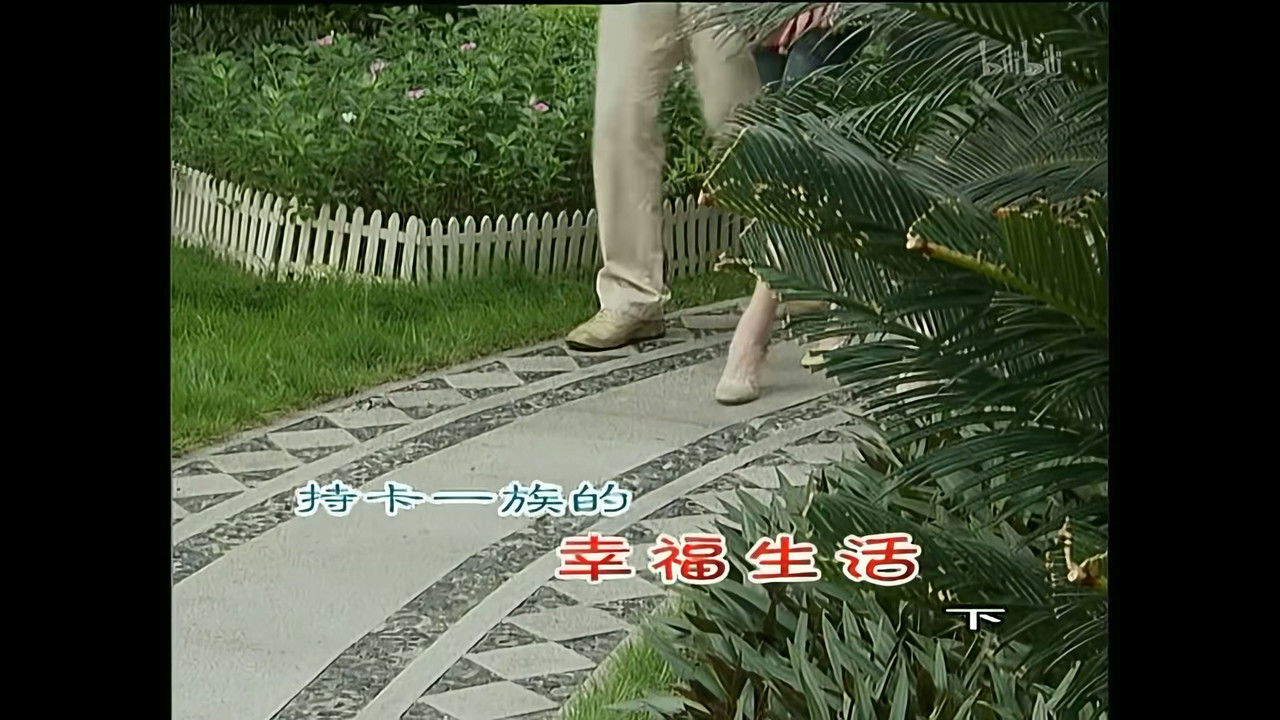 外来媳妇本地郎 — Épisode 1068