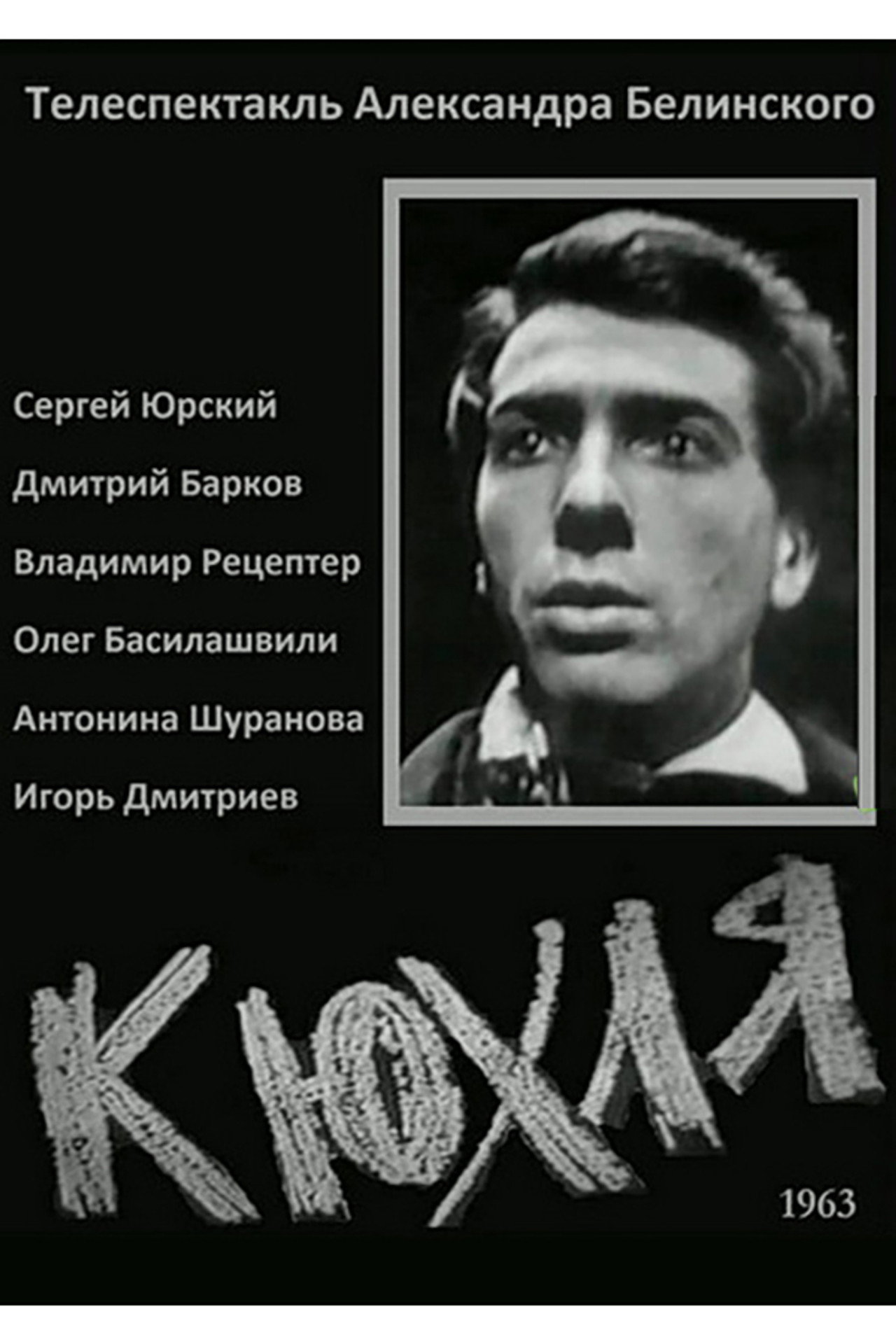 Kyukhlya