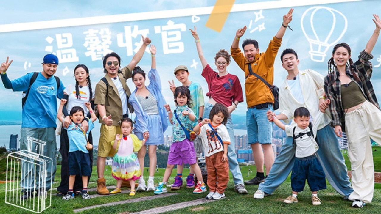 爸爸当家 — Épisode 33