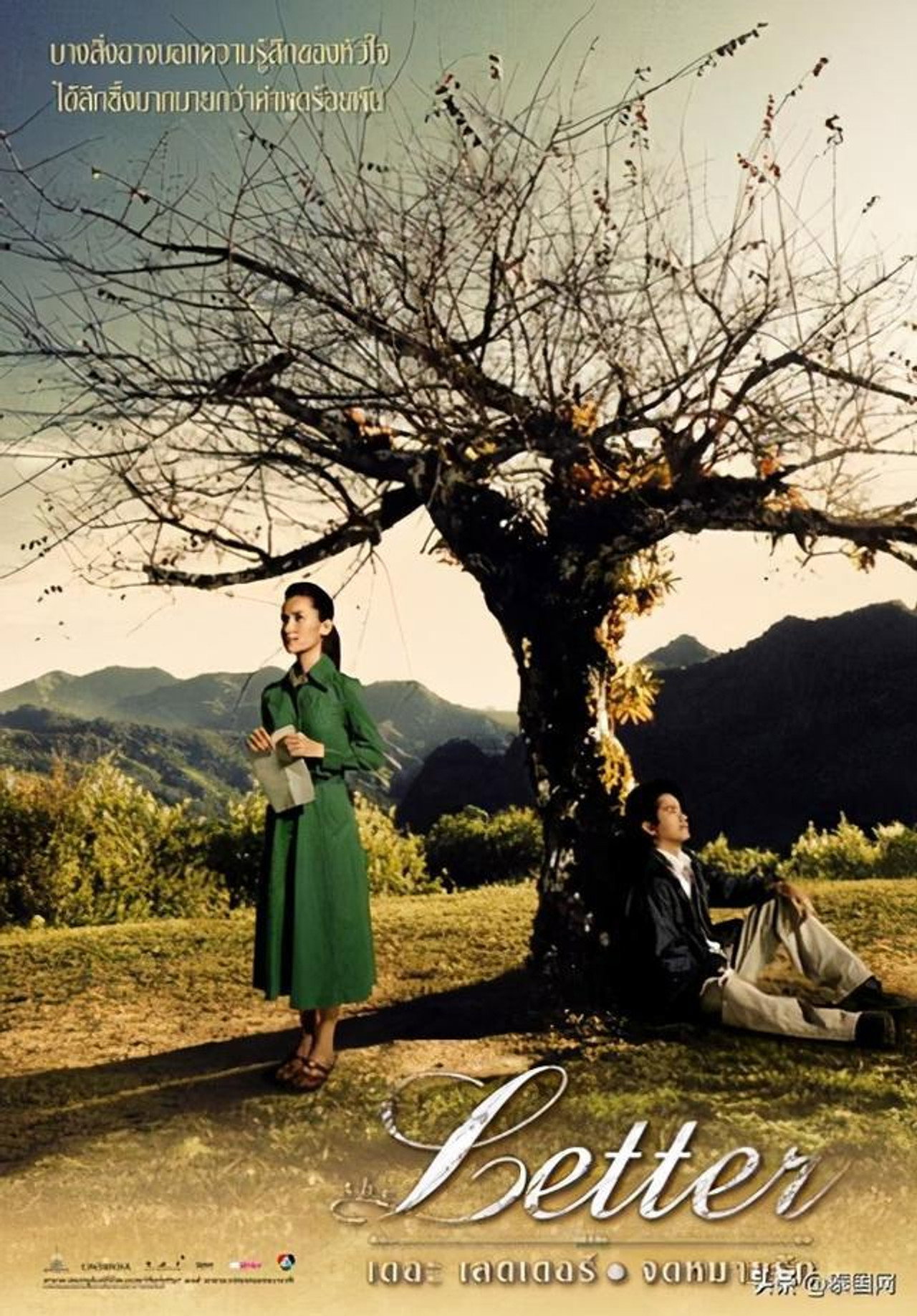 เดอะ เลตเตอร์ จดหมายรัก filmaffisch