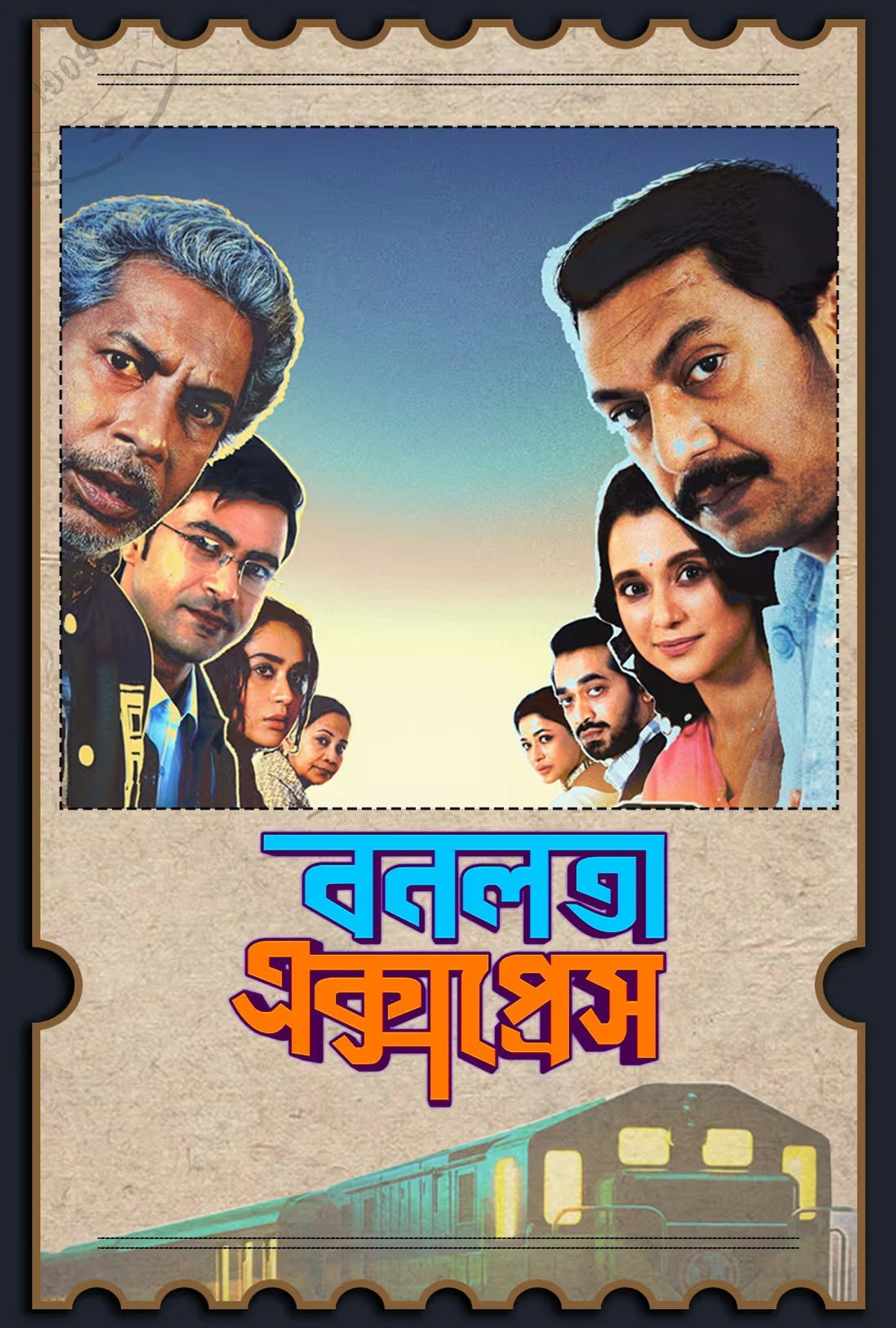 SERIES POSTER