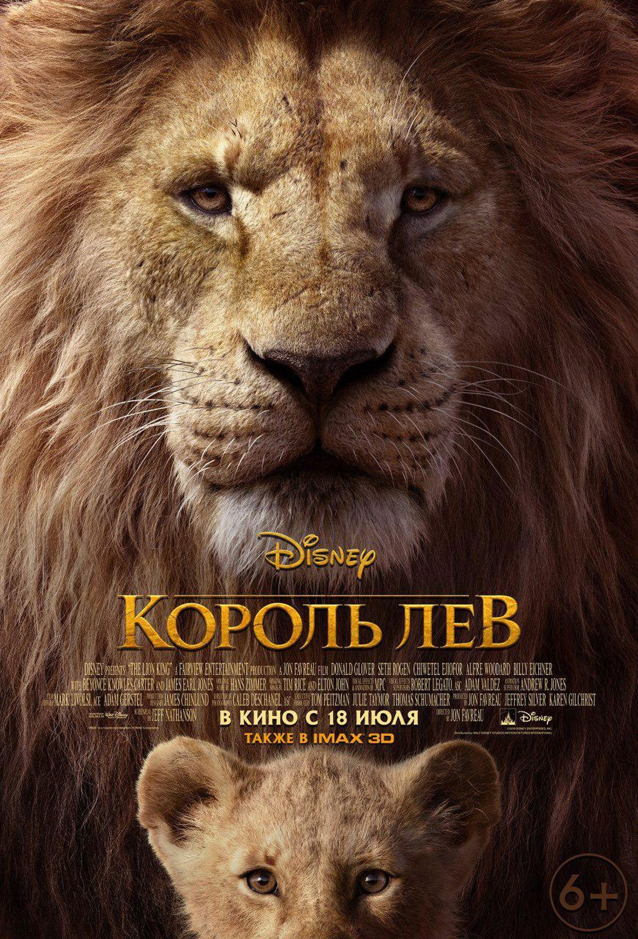 Download lion king full movie trudas