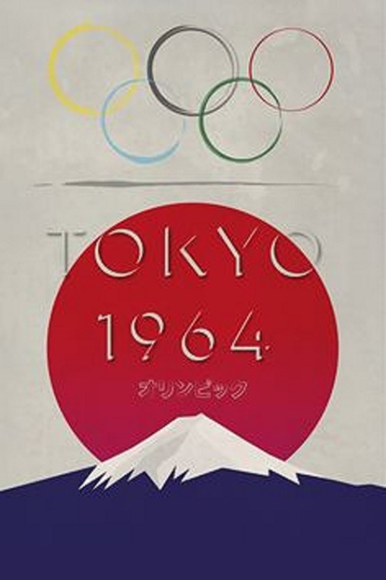 世紀の感動 世紀の感動