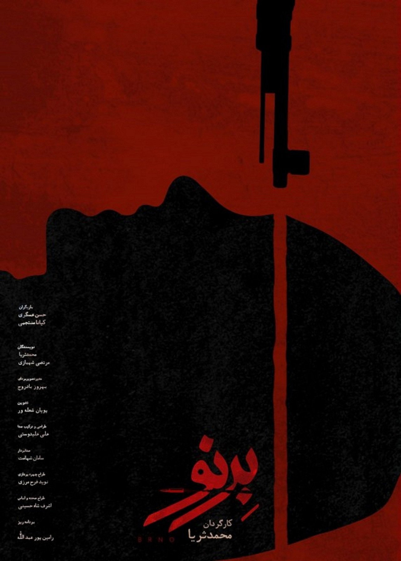 بِرنو filmaffisch
